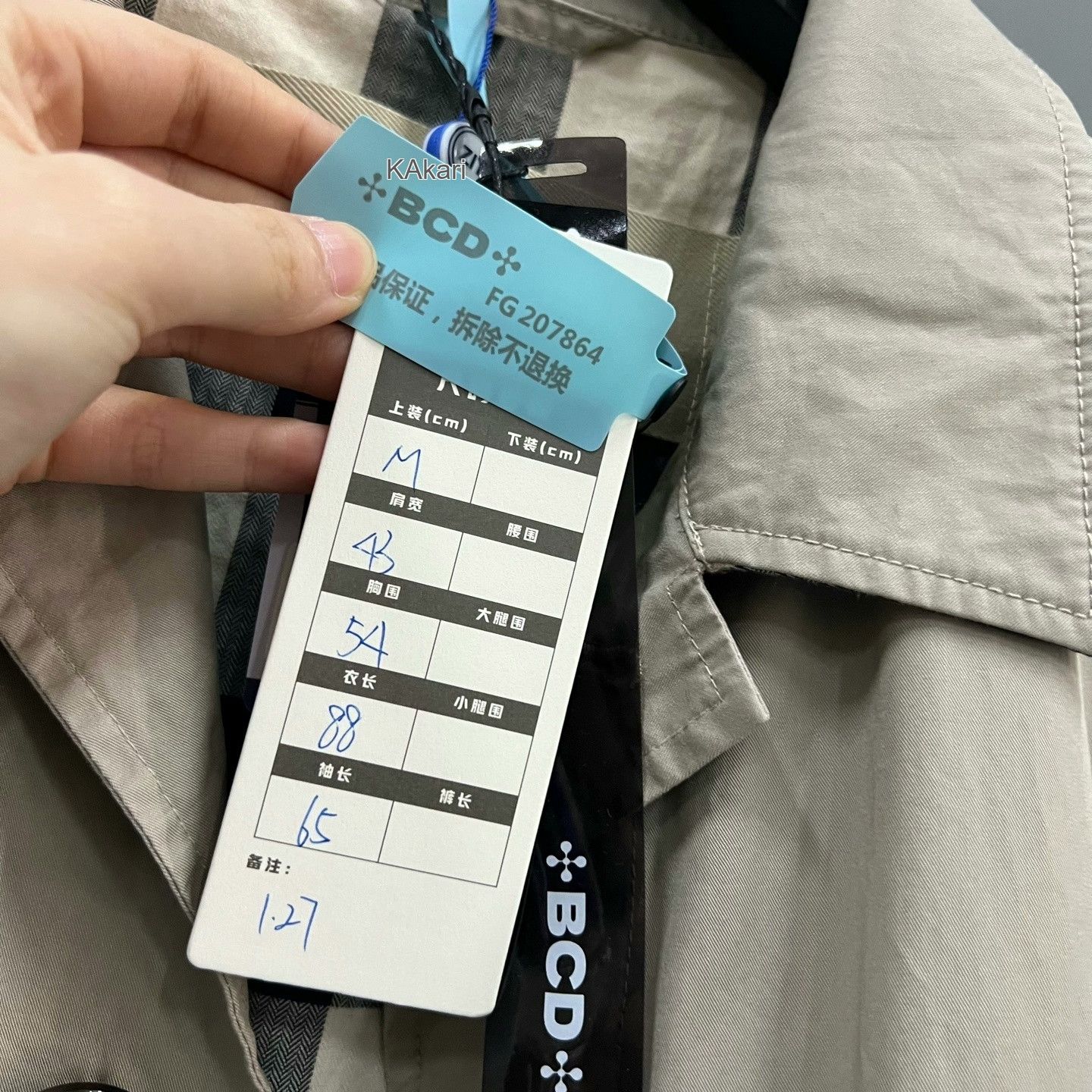 Burberry Burberry Beige Trench Coat Size US M / EU 48-50 / 2 - 5 Thumbnail