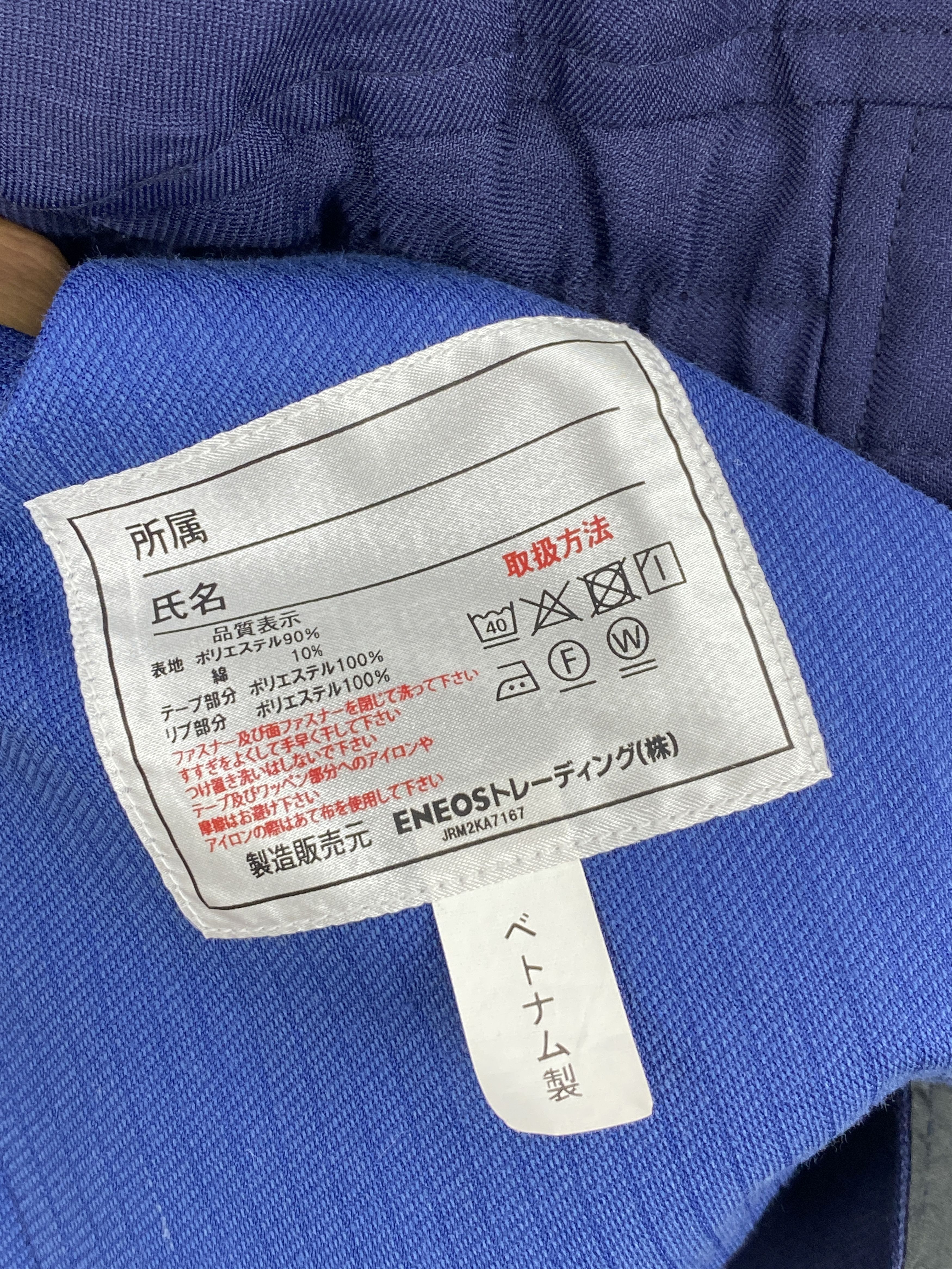 Japanese Brand Vintage Japanese Eneos Initial D Jacket J1787 Size US M / EU 48-50 / 2 - 10 Thumbnail