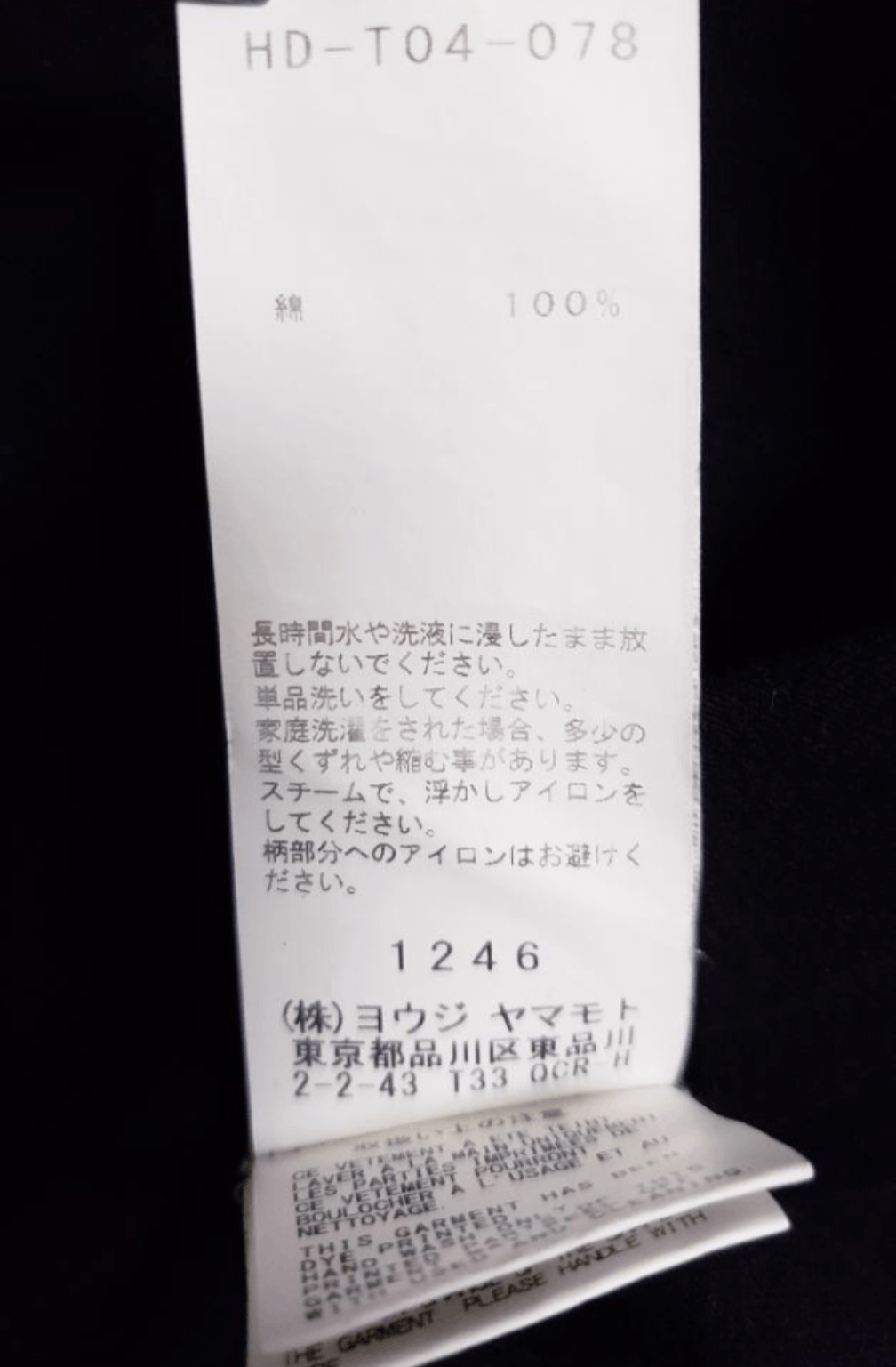 Yohji Yamamoto Yohji Yamamoto POUR HOMME Limited Long-Sleeved T-Shirt Size US L / EU 52-54 / 3 - 7 Thumbnail