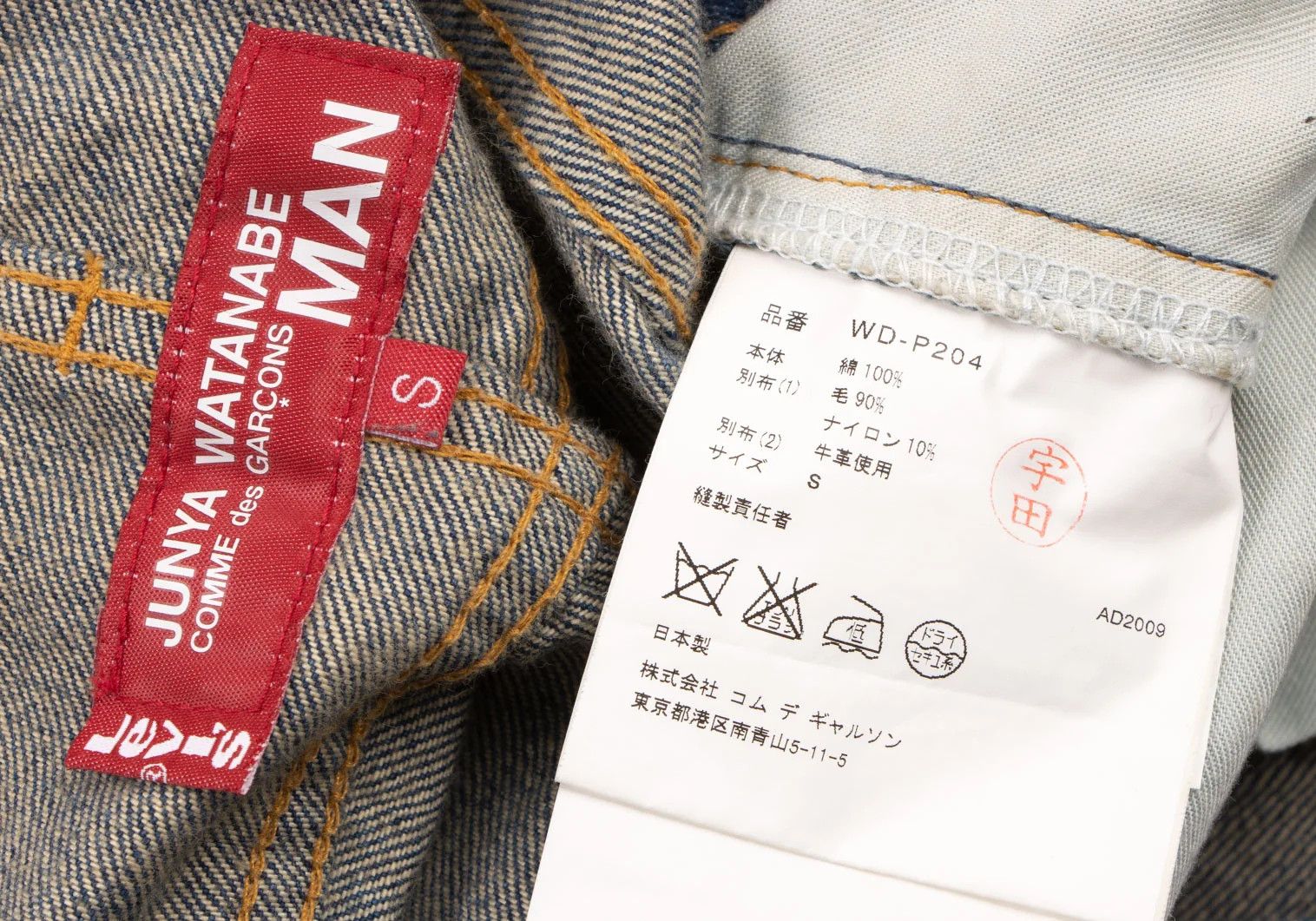 Junya Watanabe Checkered Denim Pants in Blue, Black, and Brown Size US 30 / EU 46 - 18 Thumbnail