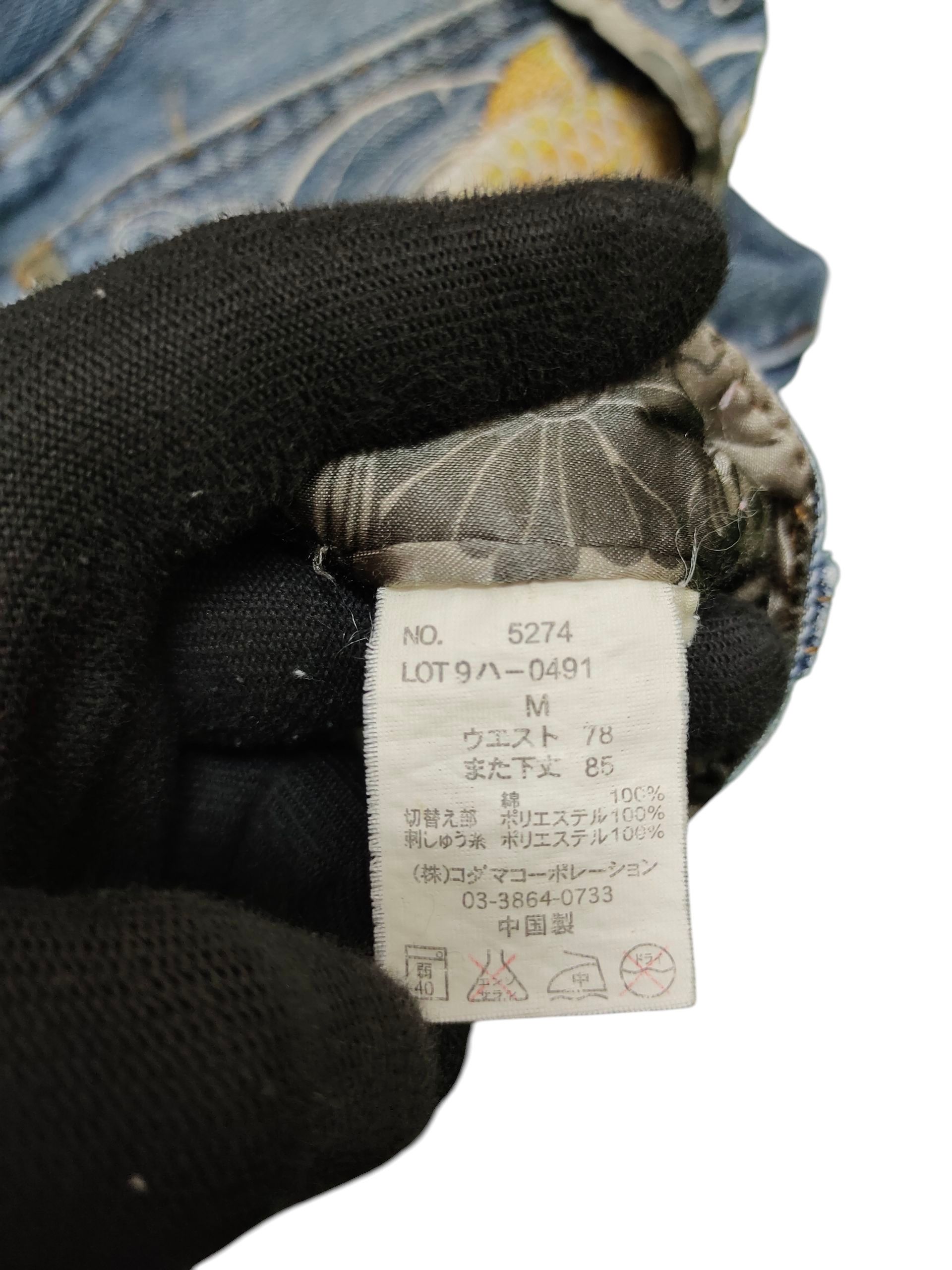 Karakuri Tamashii Japanese Brand Dominate Sukajan Koi Embroidered Denim Jeans Size US 31 - 11 Thumbnail