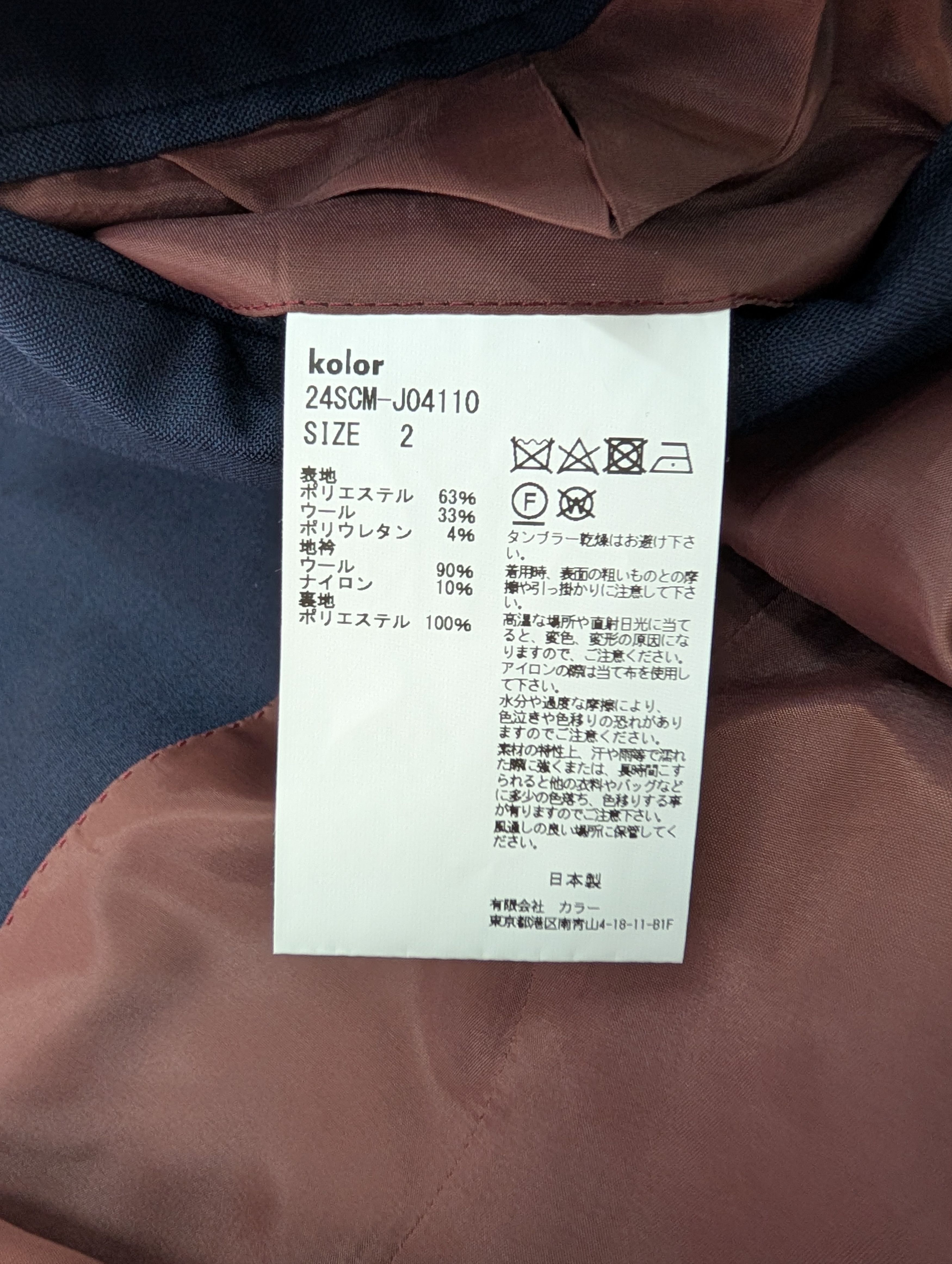 Kolor SS24 Navy Suit Jacket Size US M / EU 48-50 / 2 - 10 Thumbnail