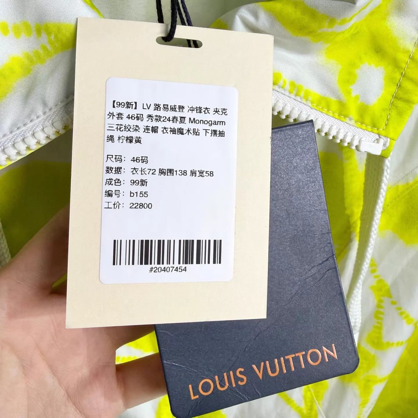 Louis Vuitton LV 24SS Monogram Tie-Dye Lemon Yellow Hooded Jacket 46 Size US S / EU 44-46 / 1 - 7 Thumbnail