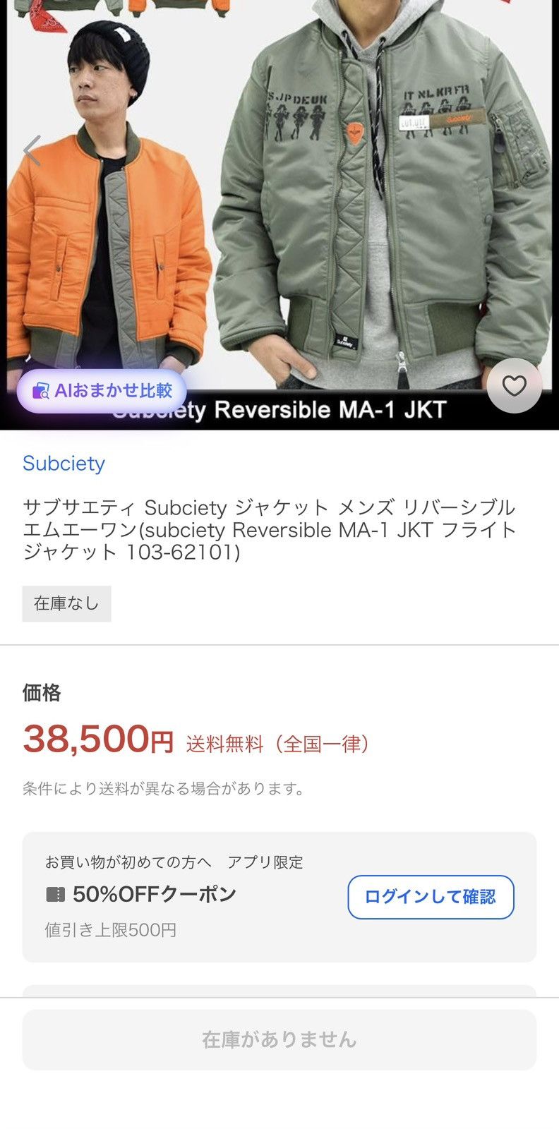 Vintage Limited Edition Subciety Ma-1 Flight Reversible Jacket Size US L / EU 52-54 / 3 - 1 Thumbnail