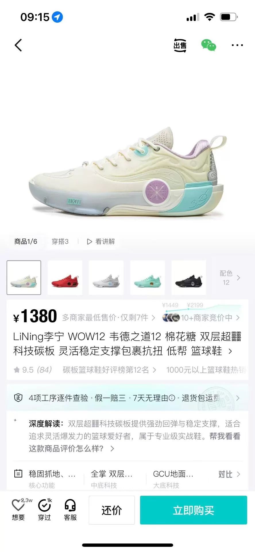 Adidas Adidas Wade 12 Marshmallow 10.5US Worn 30Mins ABAV085-3 Size US 10.5 / EU 43-44 - 9 Thumbnail