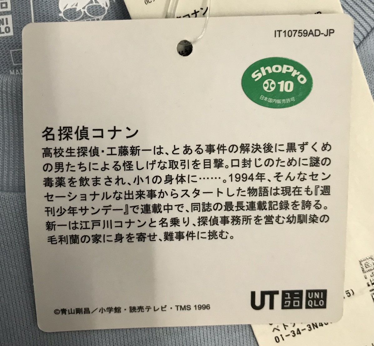 Anime × Uniqlo Uniqlo Detective Conan There Is Always Only One Truth Shirt Size US S / EU 44-46 / 1 - 7 Thumbnail