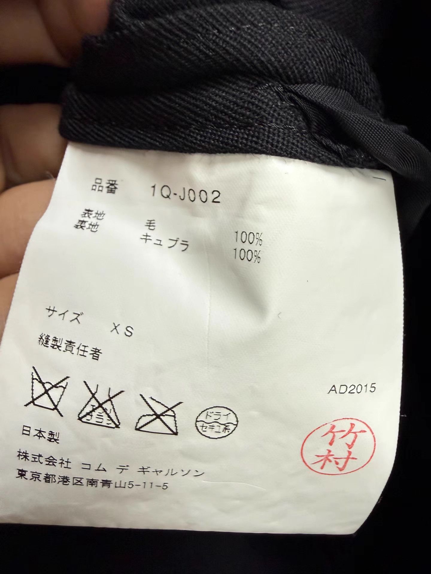 Comme des Garcons Comme des Garçons Peter Pan Collar Jacket K20 Size US XS / EU 42 / 0 - 6 Thumbnail