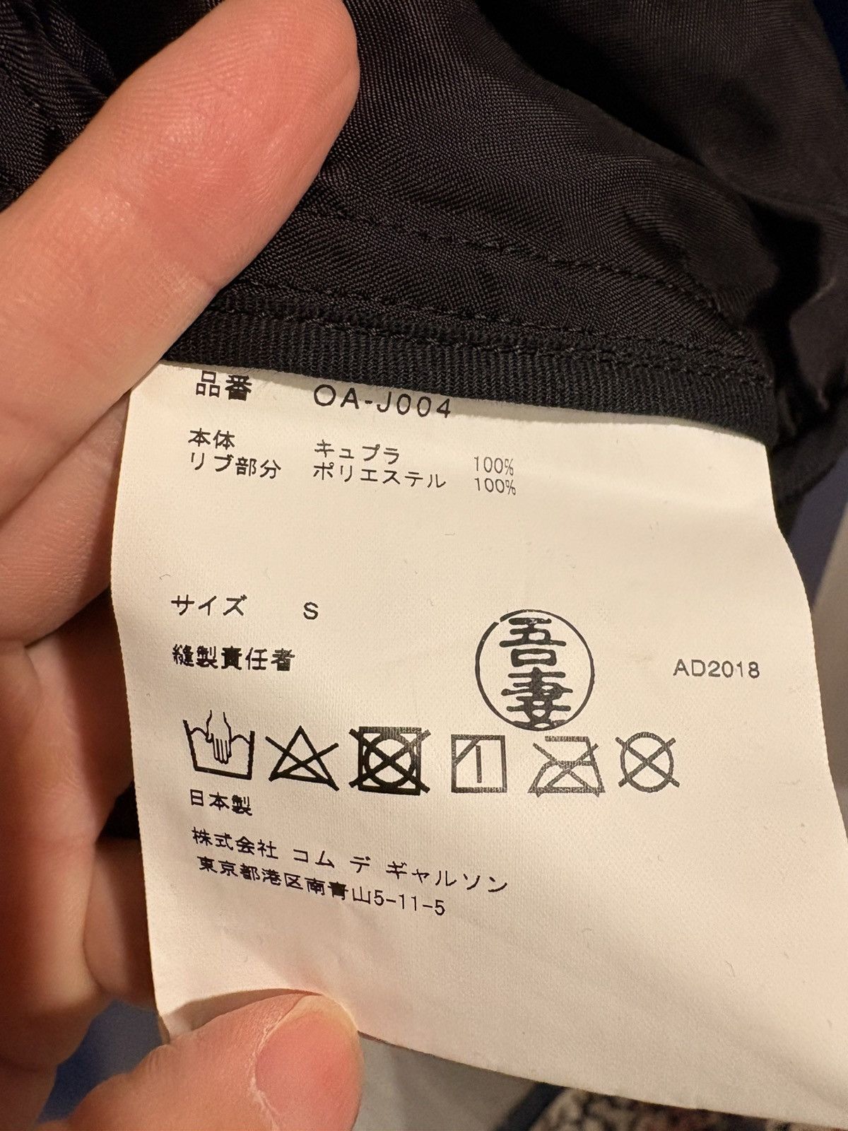 Comme des Garcons CDG Automne-Hiver '84-'85 Black Neon Bomber Jacket Size US S / EU 44-46 / 1 - 5 Thumbnail