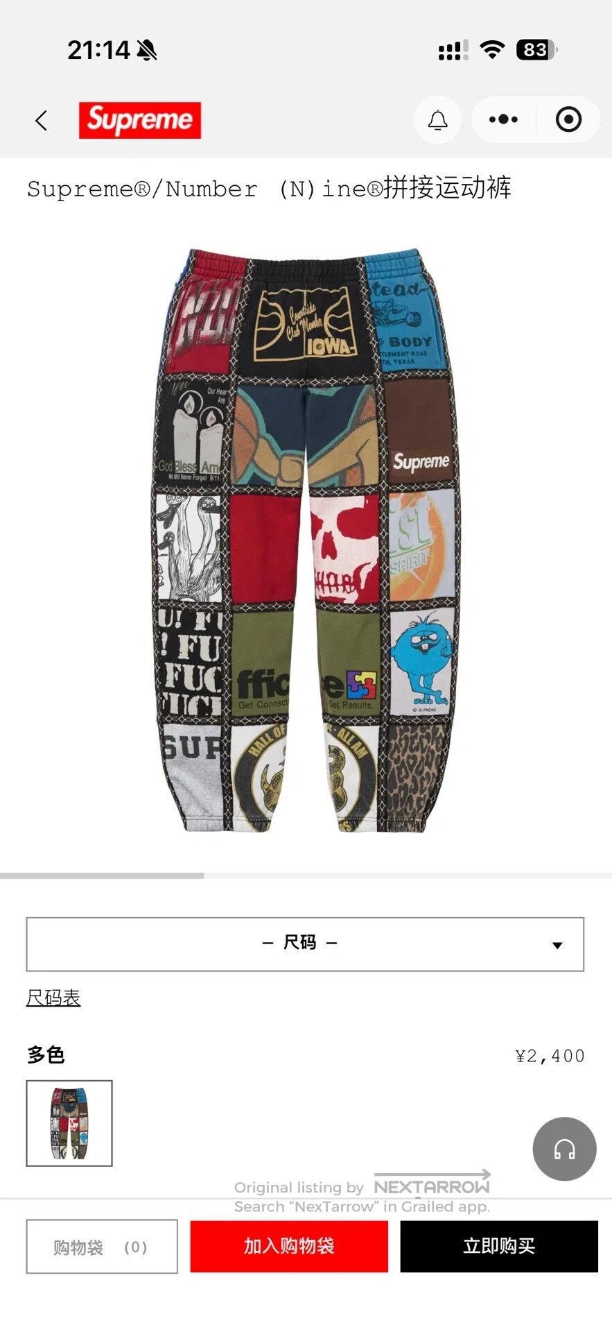 Supreme Supreme x Numbernine Patchwork Pants. Size US M / EU 48-50 / 2 - 2 Thumbnail