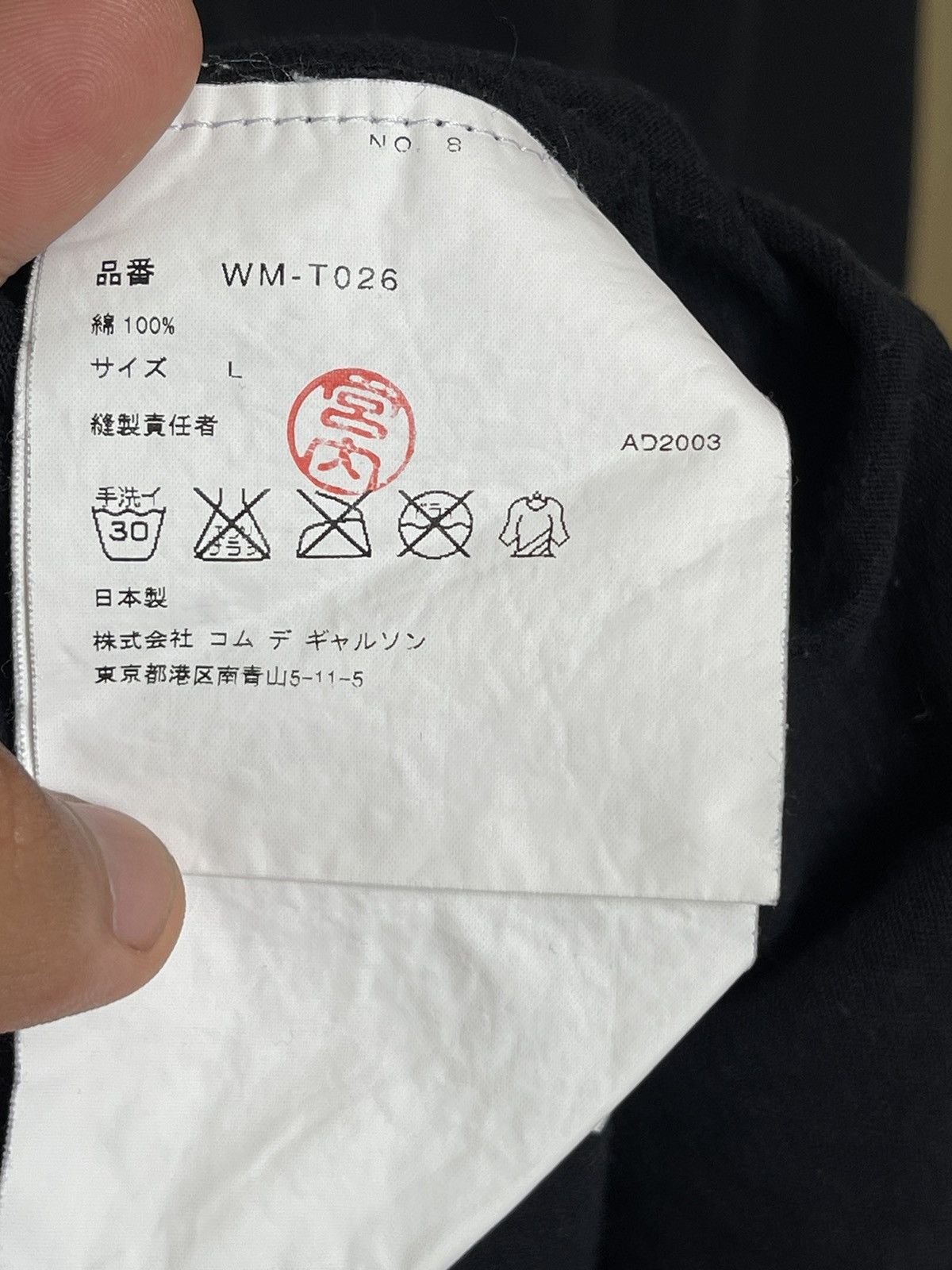 Junya Watanabe AD2003 Junya Watanabe Comme Des Garcons SS Size US L / EU 52-54 / 3 - 5 Thumbnail