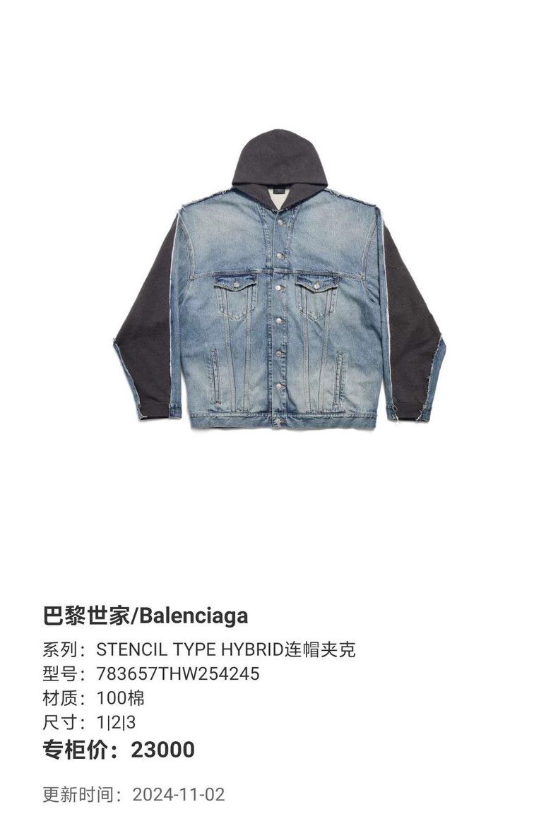 Balenciaga Balenciaga LOGO jacket denim jacket behind splicing hood Size US M / EU 48-50 / 2 - 7 Thumbnail