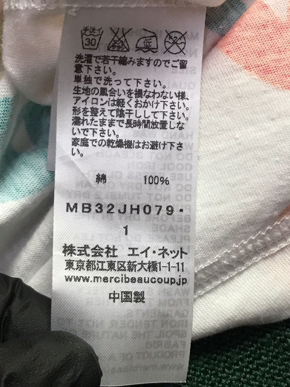 Issey Miyake × Japanese Brand × mercibeaucoup Merci beaucoup Dolman White T-Shirt Size ONE SIZE - 6 Thumbnail