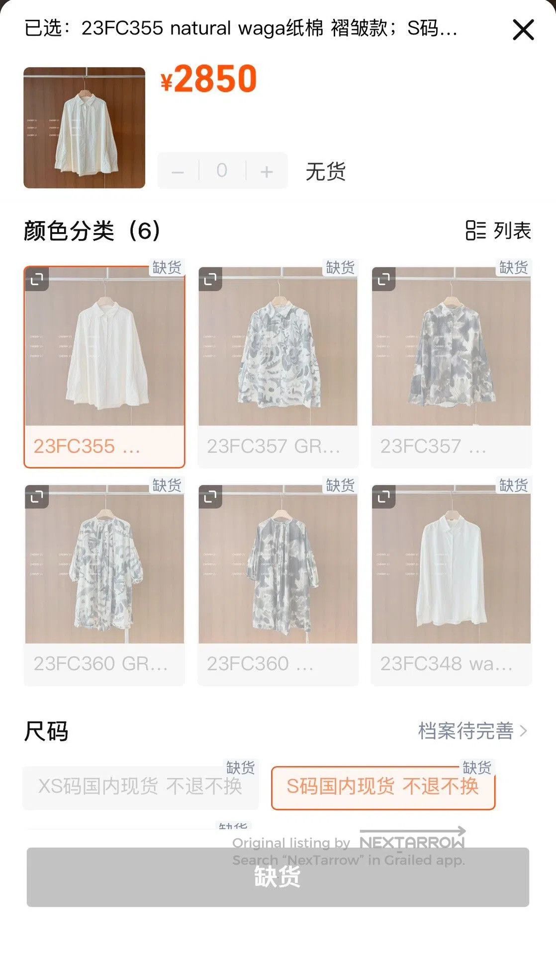 Casey Casey Casey Casey Waga Wrinkled Cotton Shirt. Size US S / EU 44-46 / 1 - 9 Thumbnail