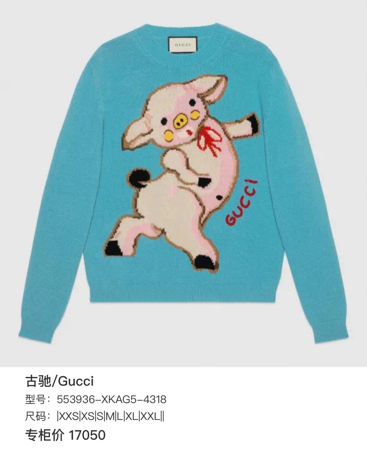 Gucci Gucci Pig Sweater L Near New Size L / US 10 / IT 46 - 9 Thumbnail