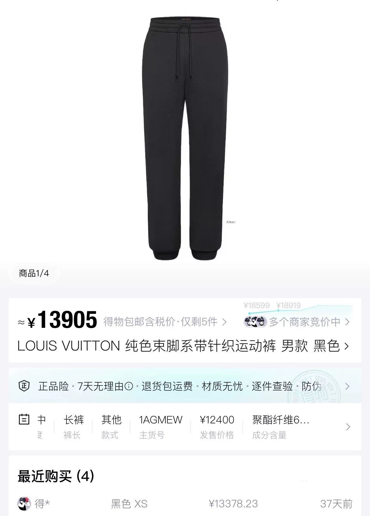 Louis Vuitton Louis Vuitton Monogram Brown Sweatpants Size US 28 / EU 44 - 6 Thumbnail