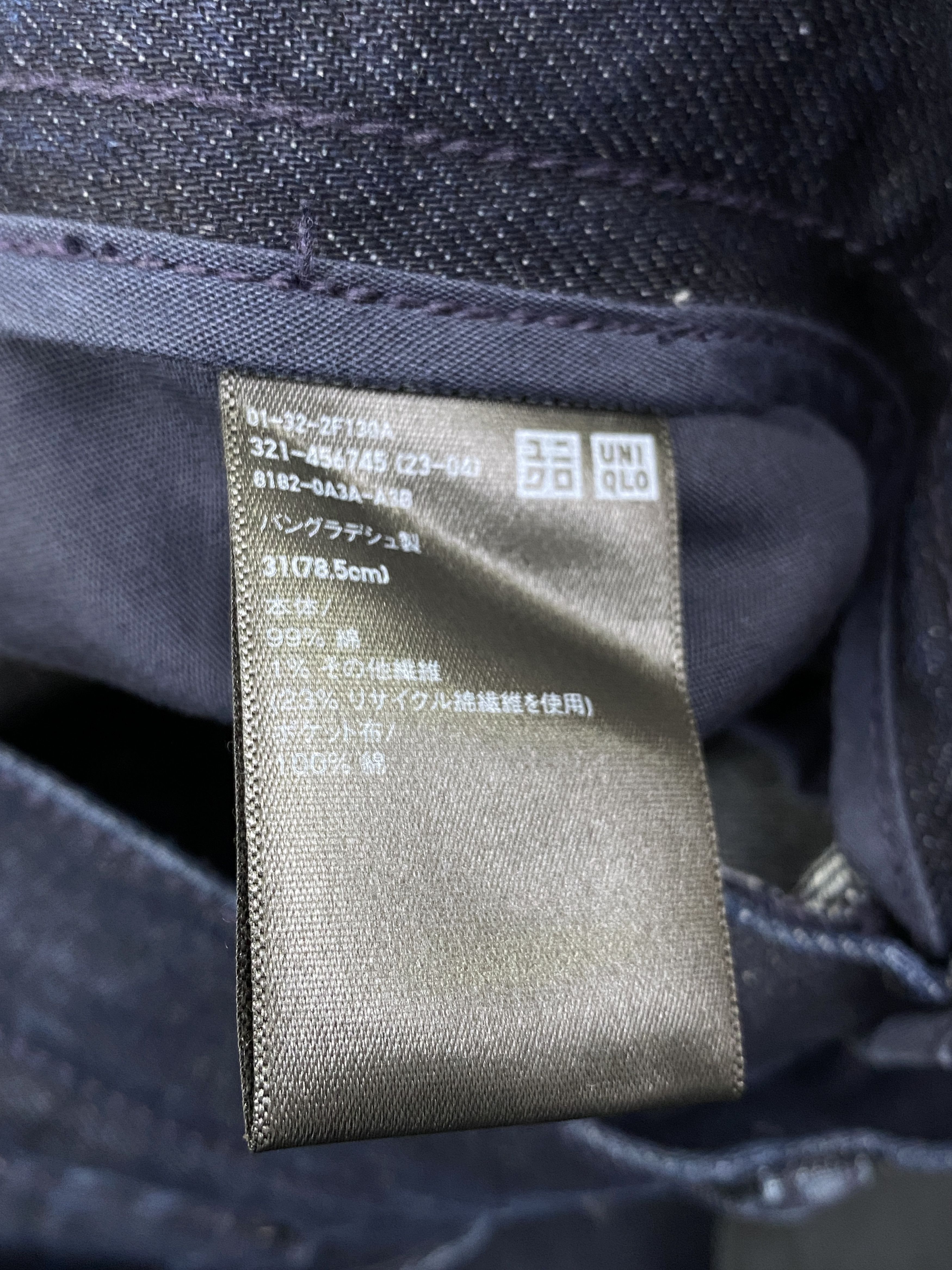 Helmut Lang × Uniqlo Helmut Lang Designer Denim Jeans DP2722 Size US 32 / EU 48 - 6 Thumbnail