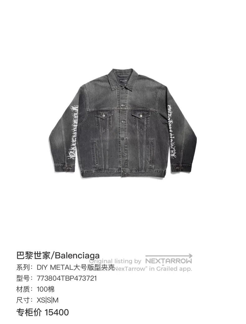 Balenciaga Balenciaga Denim Jacket Size US XS / EU 42 / 0 - 8 Thumbnail