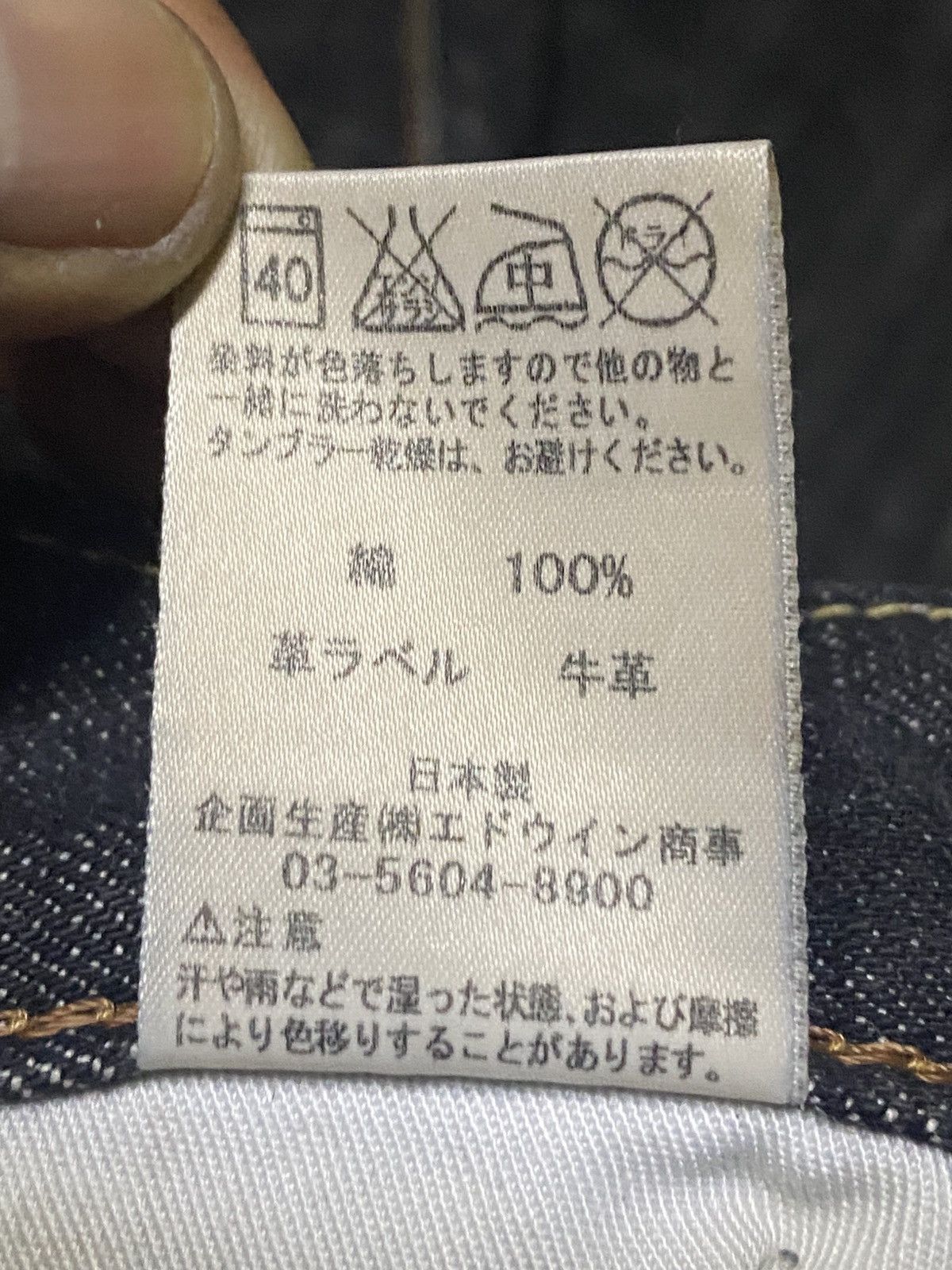 Edwin Japanese Edwin 403 Denim Distressed Loose Jeans Size US 34 / EU 50 - 16 Thumbnail
