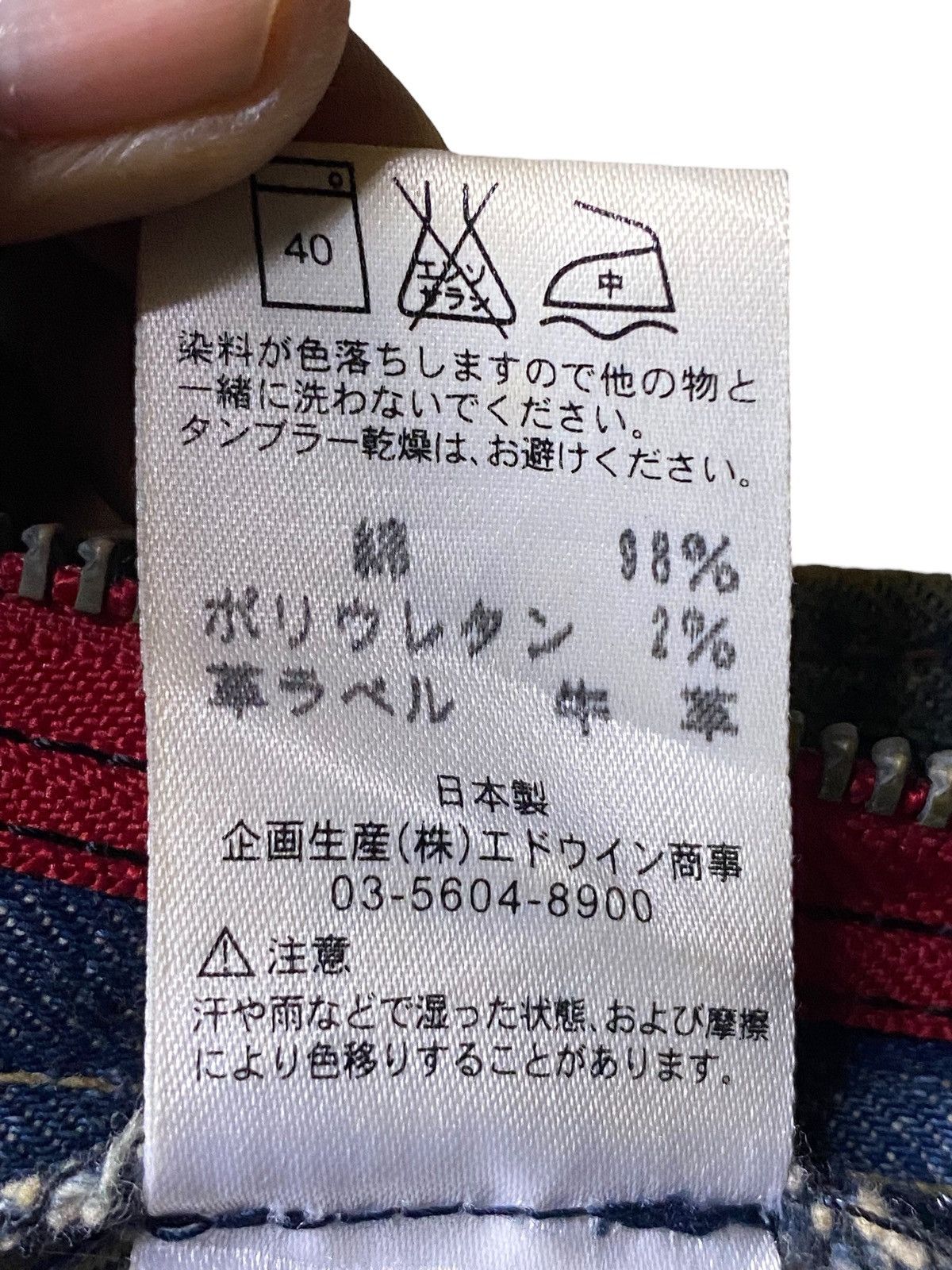 Edwin Edwin Japanese brand Grunge Distressed Jeans Size US 34 / EU 50 - 20 Thumbnail