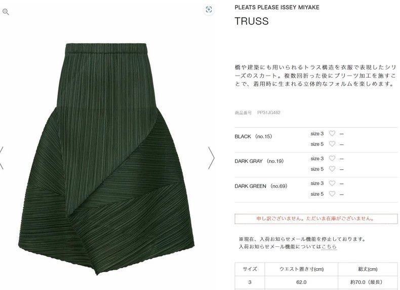 Issey Miyake Issey Miyake size:3 Green irregular-shaped skirt Size 42" / US 20 - 2 Thumbnail