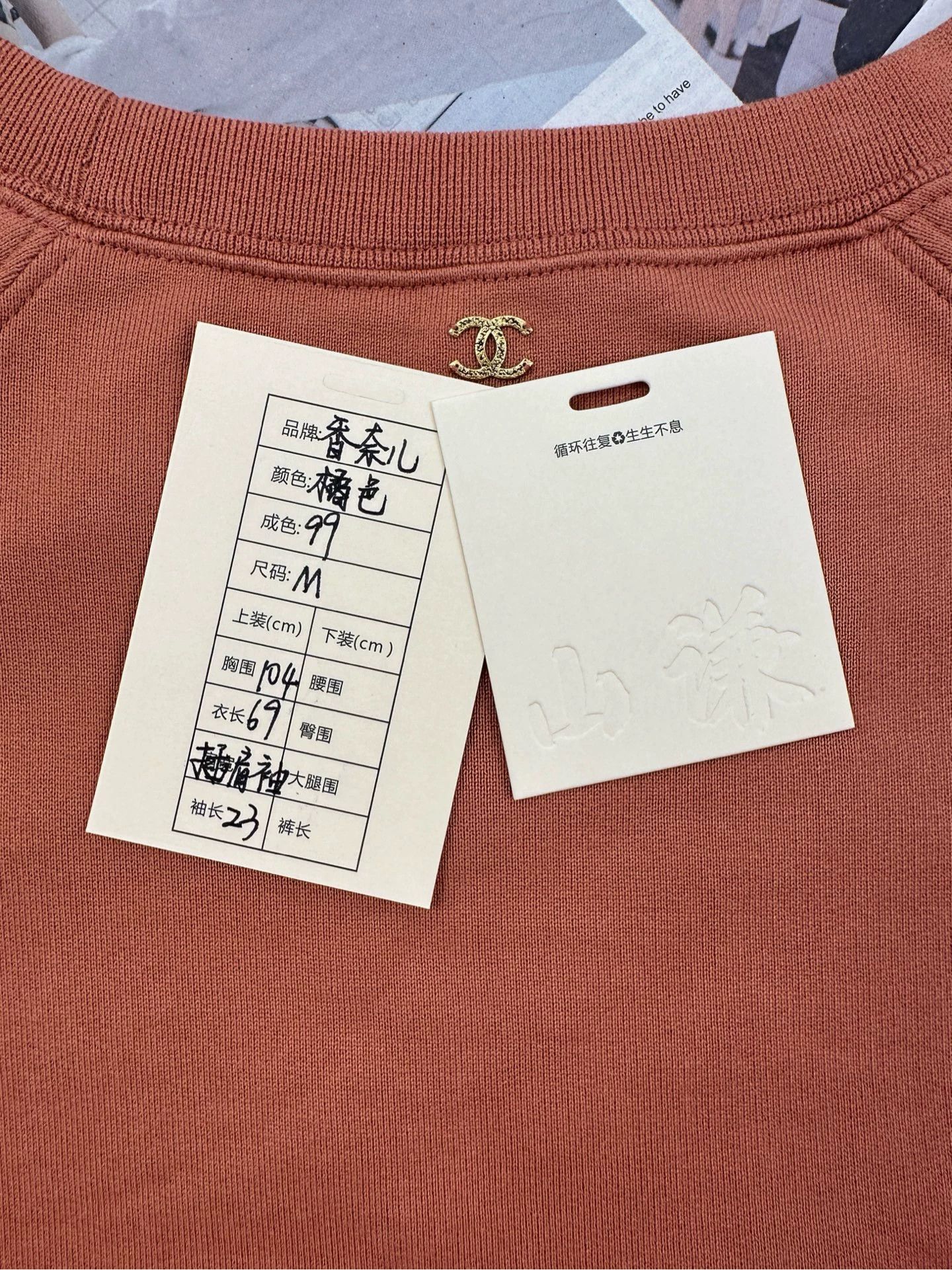 Chanel Chanel Greek CC Gold Logo Short Top Women's Orange Size M / US 6-8 / IT 42-44 - 7 Thumbnail