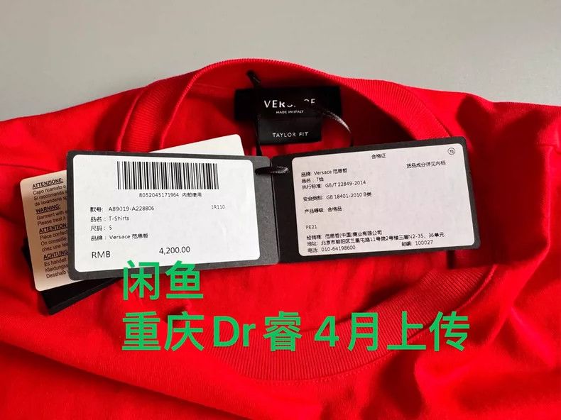 Versace Versace Classic male T Size US S / EU 44-46 / 1 - 3 Thumbnail