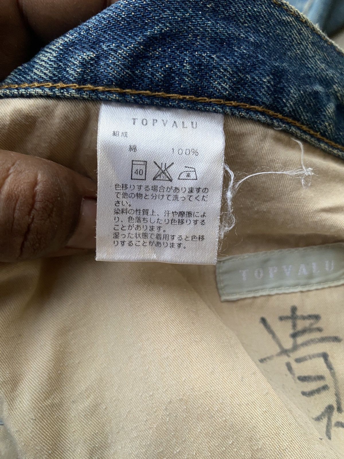 Japanese Brand Vintage Top velu loose cut denim Size US 33 - 9 Thumbnail