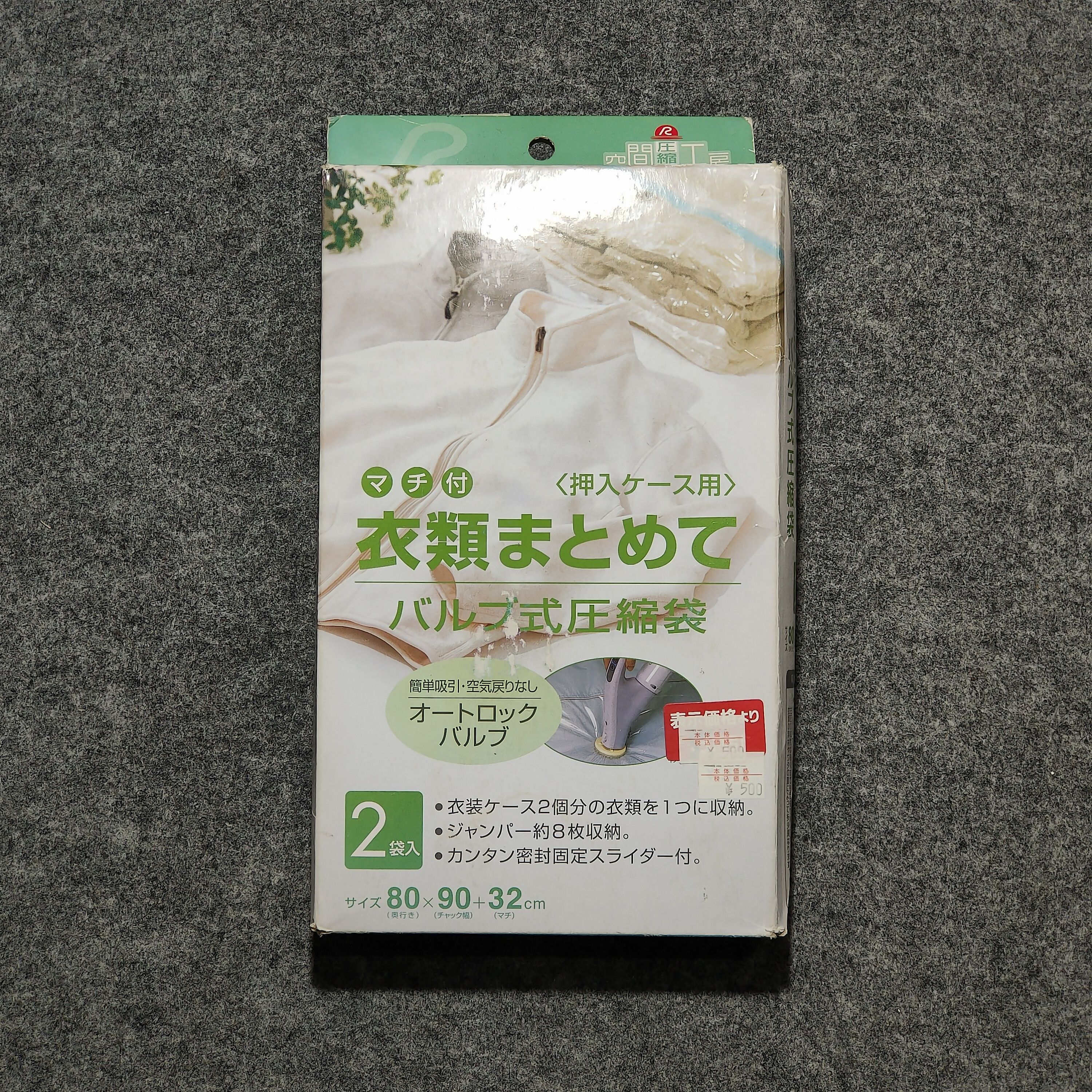 Japanese Brand 🔥vacuum storage bag Size ONE SIZE - 1 Thumbnail