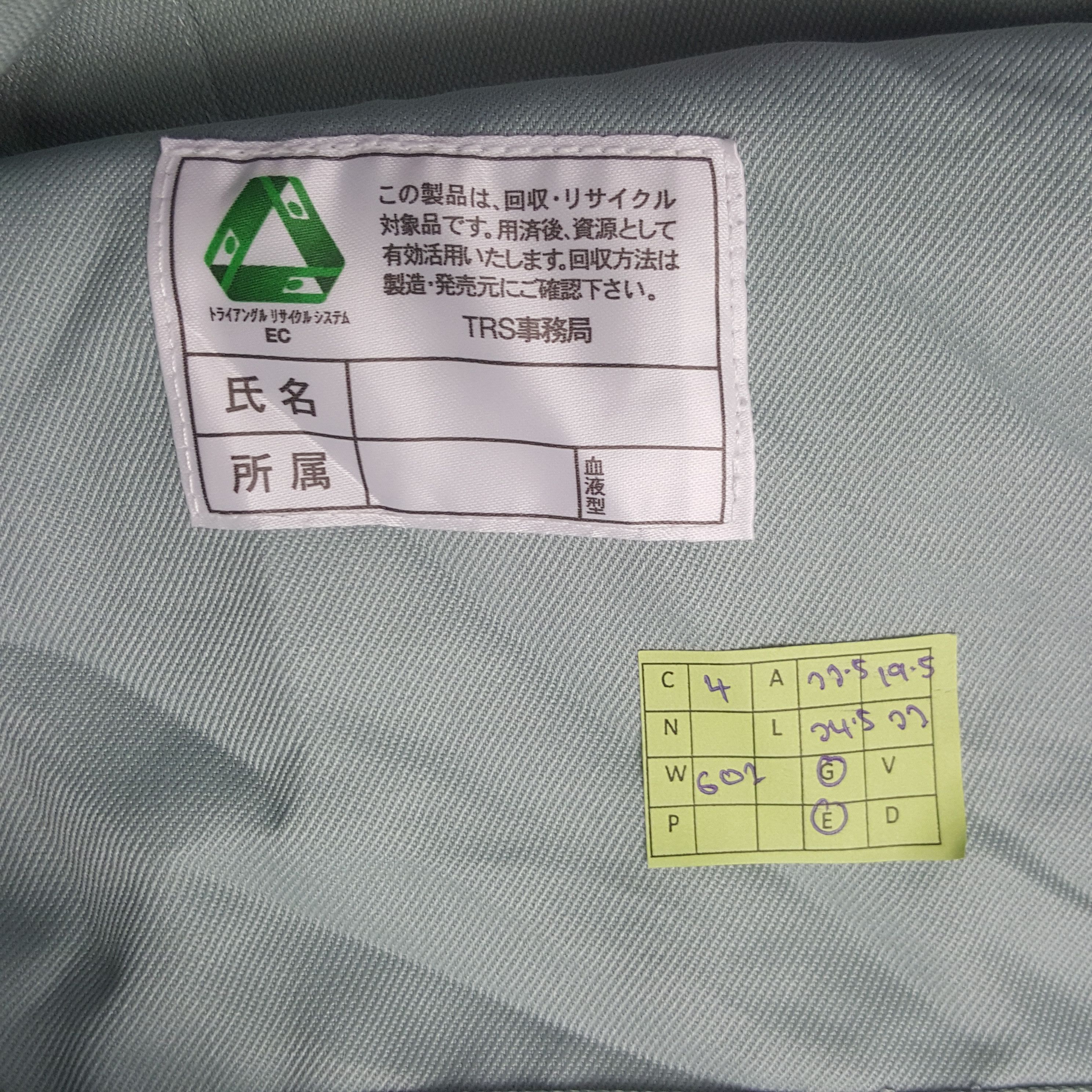 Japanese Brand Vintage Yamato Transport Japanese Uniform Jacket RR4 Size US M / EU 48-50 / 2 - 8 Thumbnail