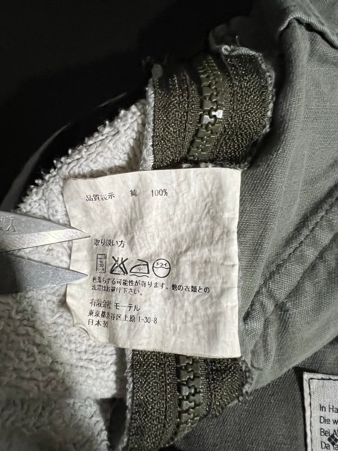 Japanese Brand Motel side zipper cargo pants khakI Size US 33 - 9 Thumbnail