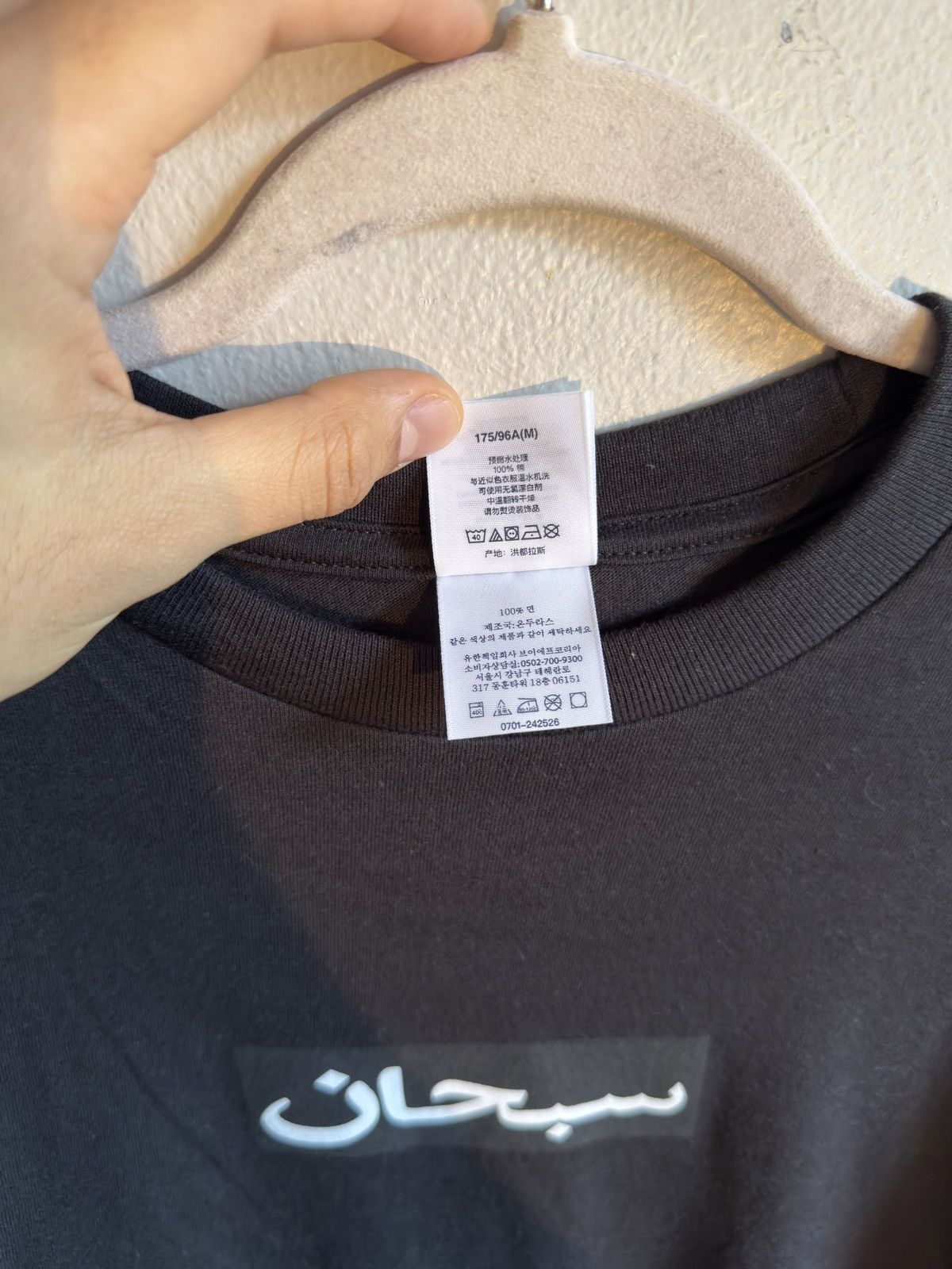Supreme Arabic Box Logo Tee Black Medium