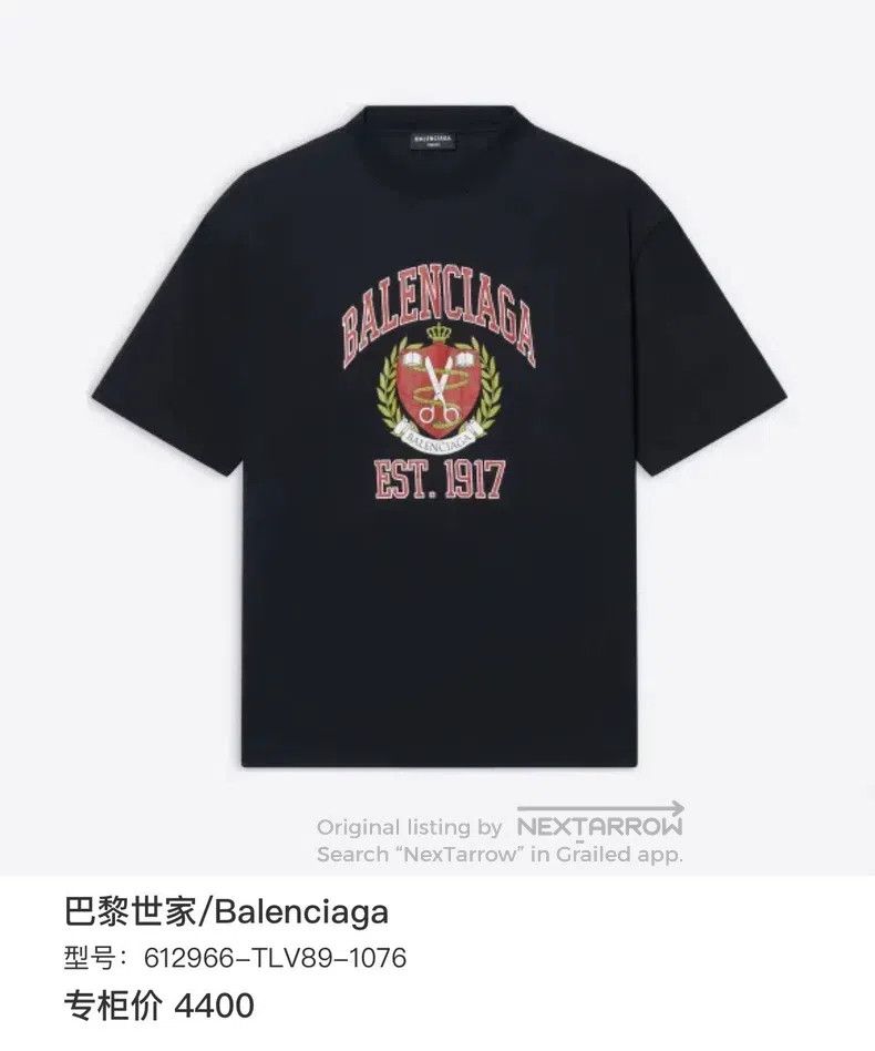 Balenciaga Balenciaga Wheat Scissors Logo Short Sleeve Size US S / EU 44-46 / 1 - 6 Thumbnail