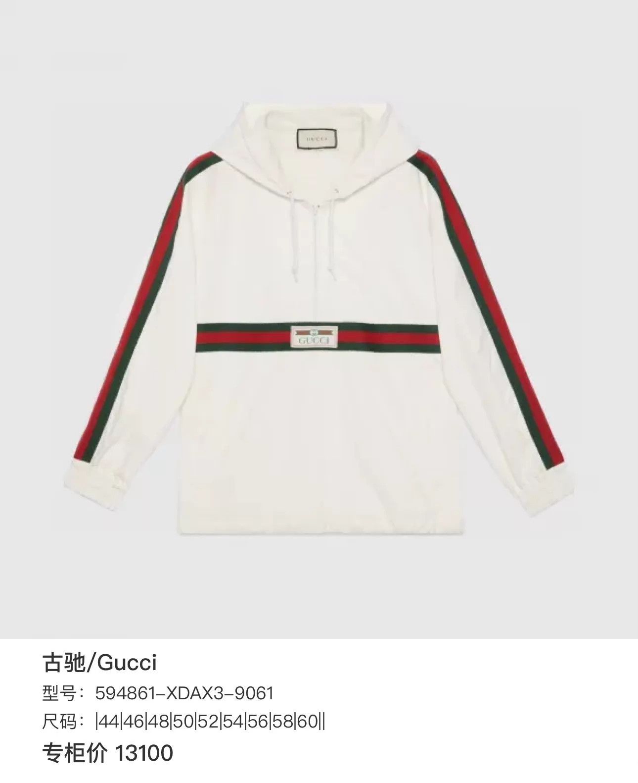 Gucci Gucci 3-color webbing white half-zip jacket new 48 Size US M / EU 48-50 / 2 - 3 Thumbnail