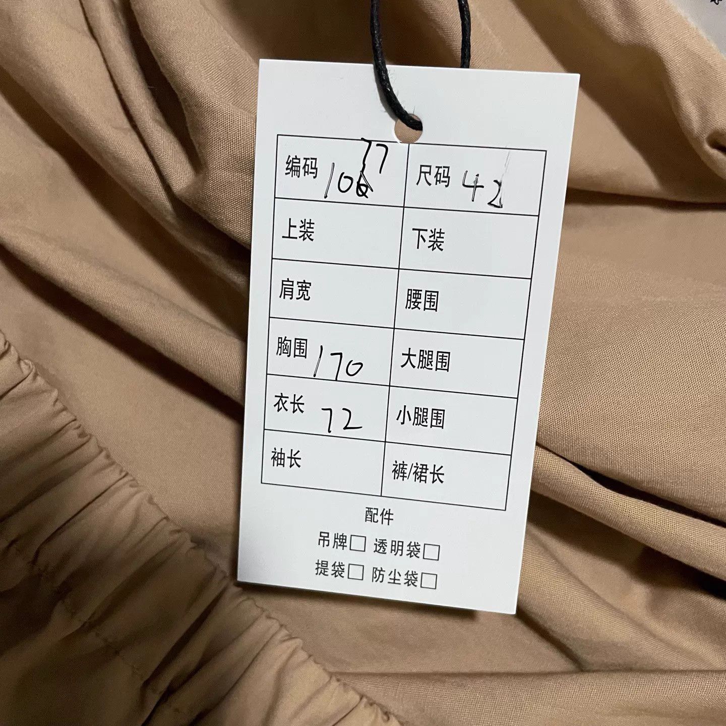 Miu Miu MIU MIU Khaki Poplin Stand Collar Horn Button Jacket 42 Size M / US 6-8 / IT 42-44 - 5 Thumbnail