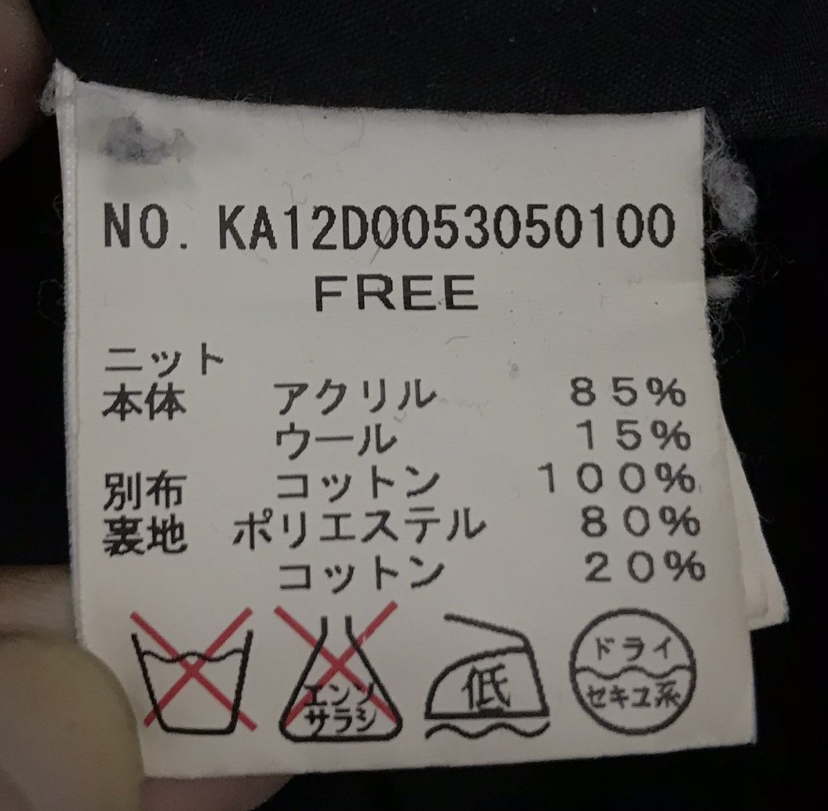 Japanese Brand Vintage Kastame Jacket Size US L / EU 52-54 / 3 - 9 Thumbnail