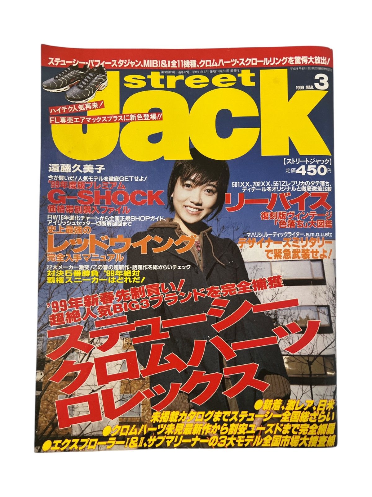 Chrome Hearts 1999 Chrome Hearts Magazine Catalog Book | Grailed