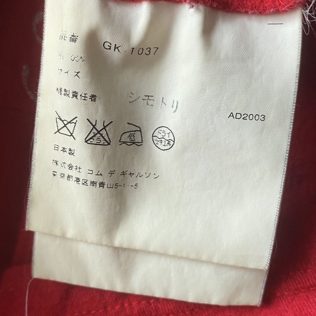Comme des Garcons Fall 2003 Logo Print Wool T Shirt Size M / US 6-8 / IT 42-44 - 9 Thumbnail