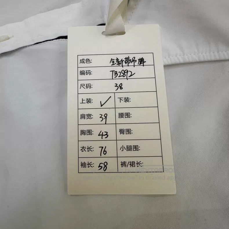 Thom Browne Thom Browne Classic Shirt in White Oxford Cloth Size XS / US 0-2 / IT 36-38 - 9 Thumbnail