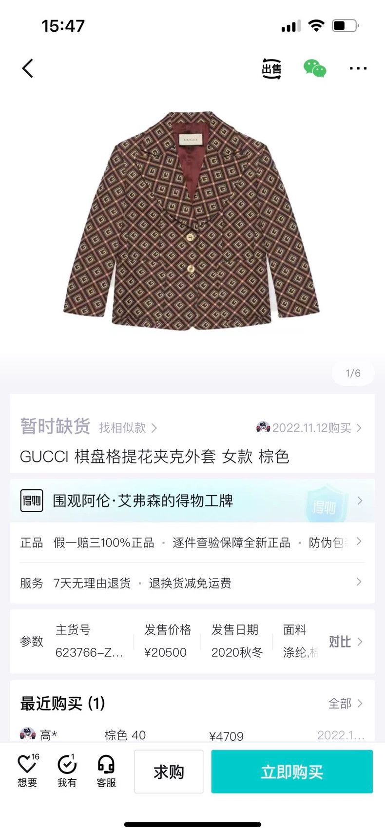 Gucci Gucci Suit 2502-Nextarrow Size 36R - 2 Thumbnail