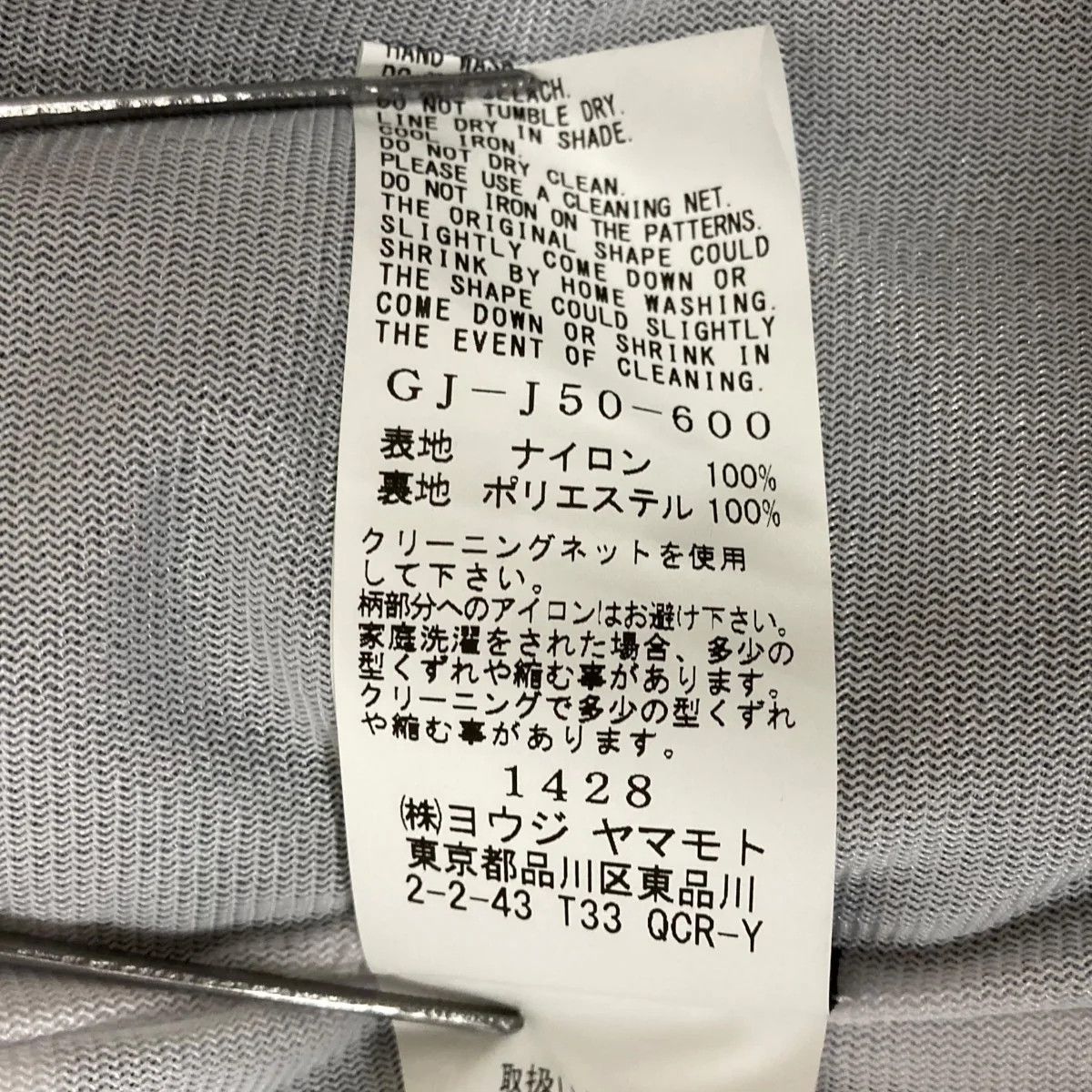 Ground Y × Yohji Yamamoto Logo Nylon Coach Jacket Size US L / EU 52-54 / 3 - 6 Thumbnail