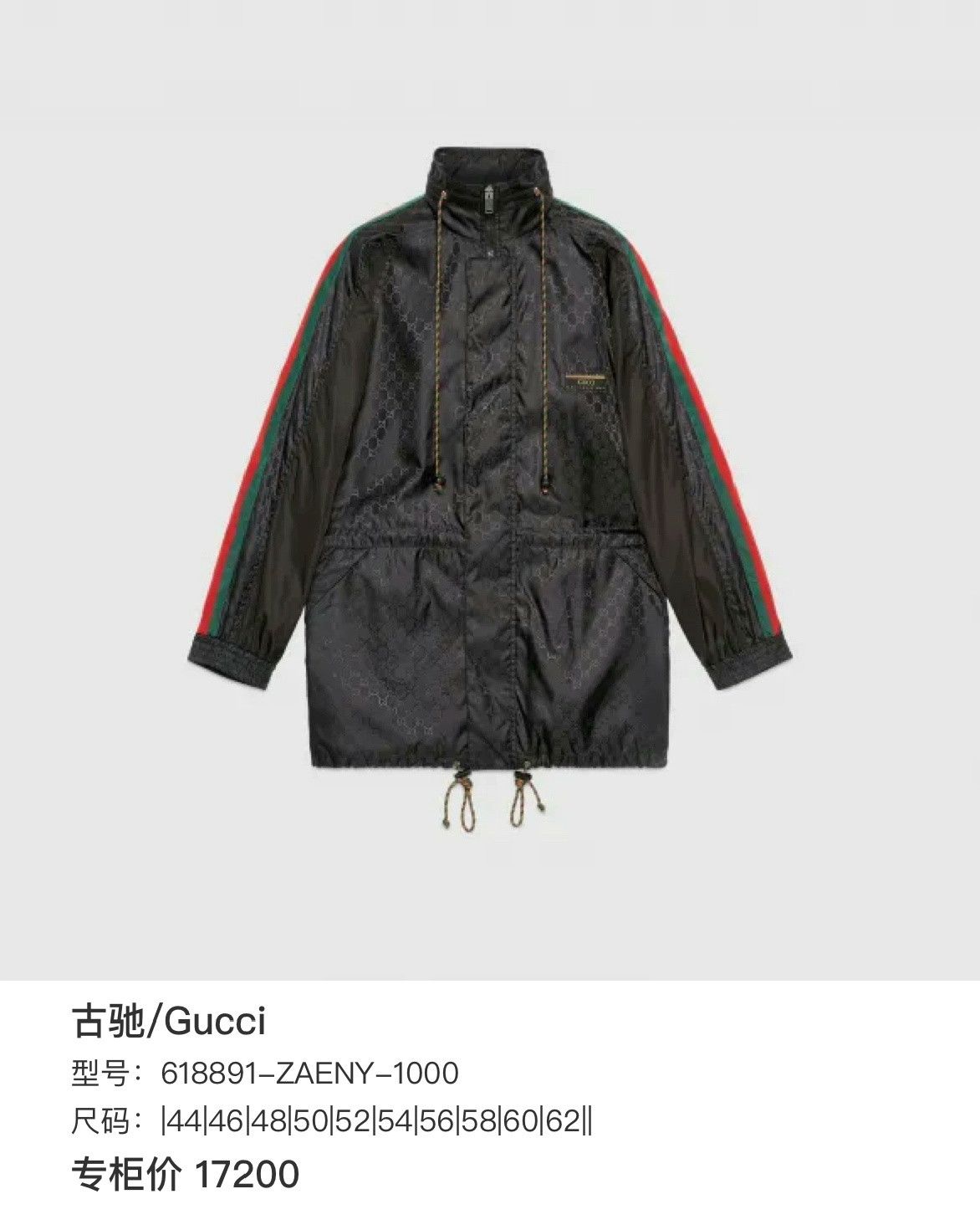 Gucci Gucci Black GG Print Jacket Size US S / EU 44-46 / 1 - 6 Thumbnail