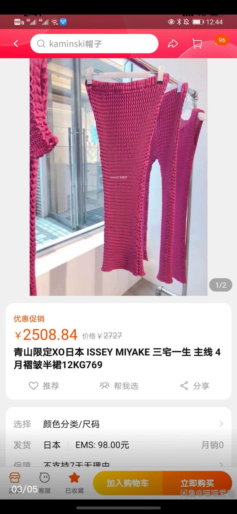 Other Issey Miyake/三宅一生 size:2 Rose-red pleated skirt Size 26" / US 2 / IT 38 - 8 Thumbnail