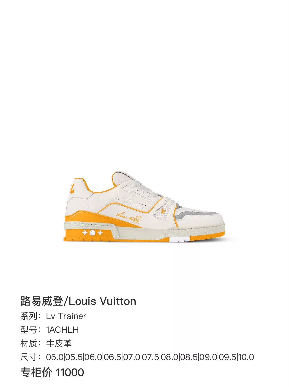 Louis Vuitton Louis Vuitton Trainer White-Yellow Colorblock Sneaker 40 Size US 7 / EU 40 - 7 Thumbnail