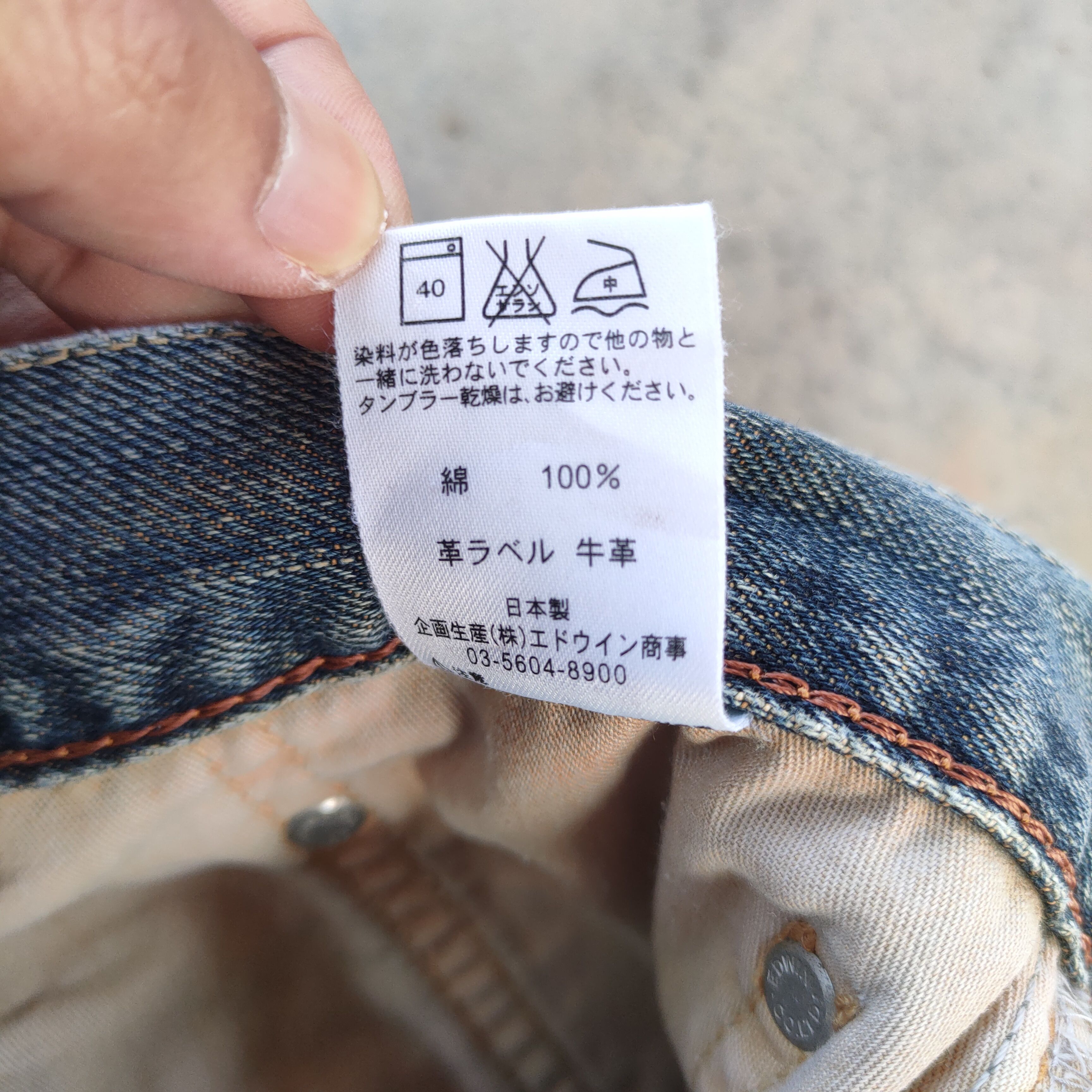Edwin VINTAGE EDWIN 404 RUSTY FADED JEANS DENIM PANTS Size US 33 - 16 Thumbnail
