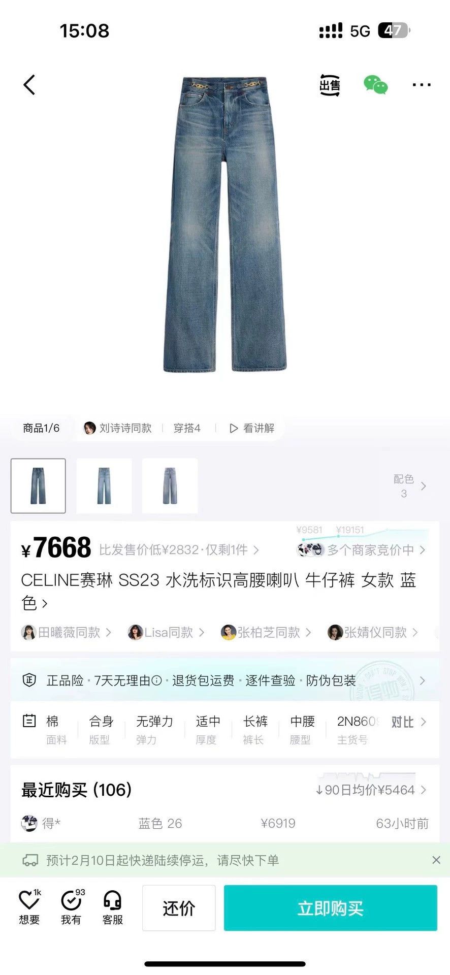 Celine CELINE New Jane Triomphe Jeans 26 (New/Unworn) Size 26" / US 2 / IT 38 - 5 Thumbnail