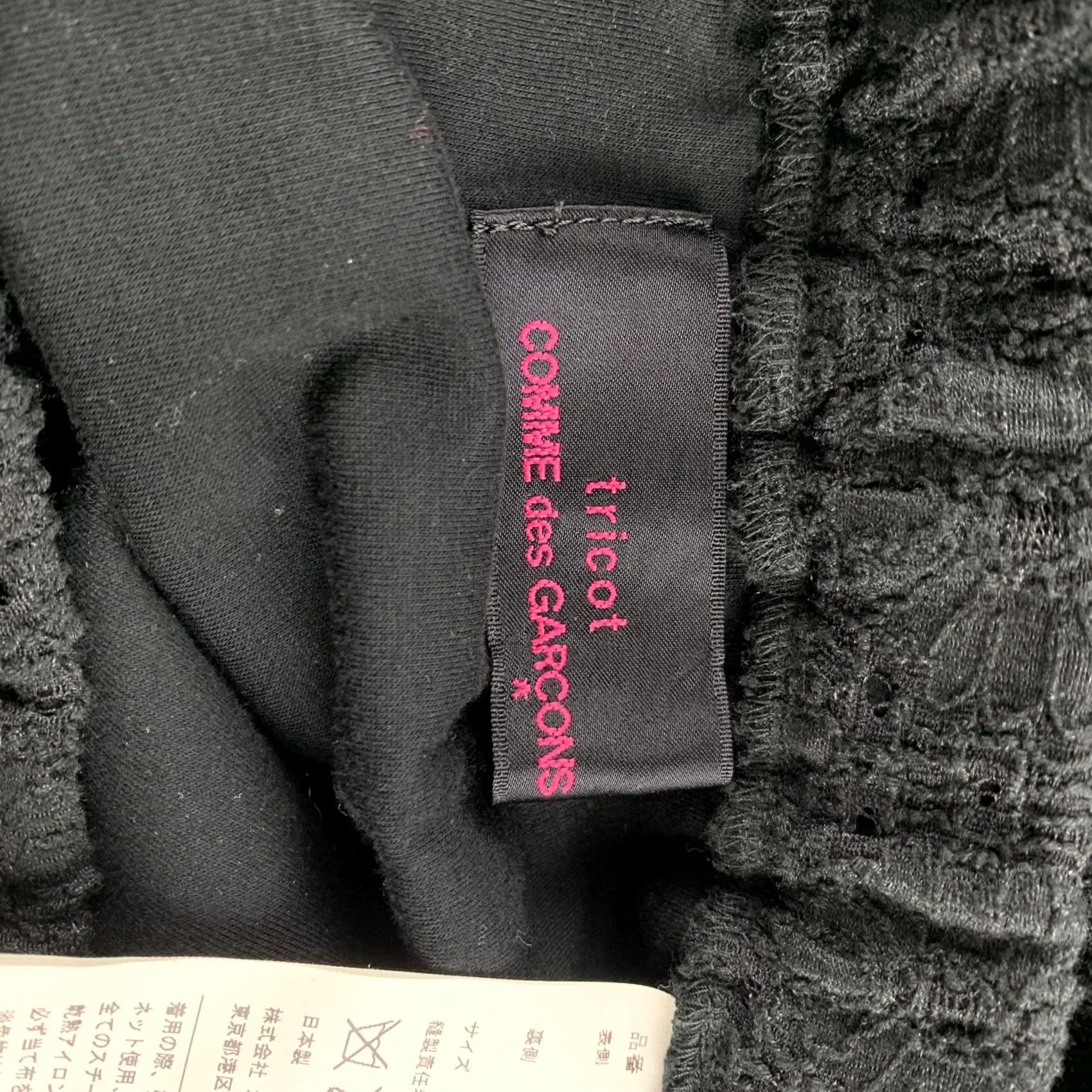 Comme des Garcons Girl COMME des GARCONS TRICOT Skirt S Black Eyelet Cotton Blend Ruched Midi Women Japan Size 28" / US 6 / IT 42 - 6 Thumbnail