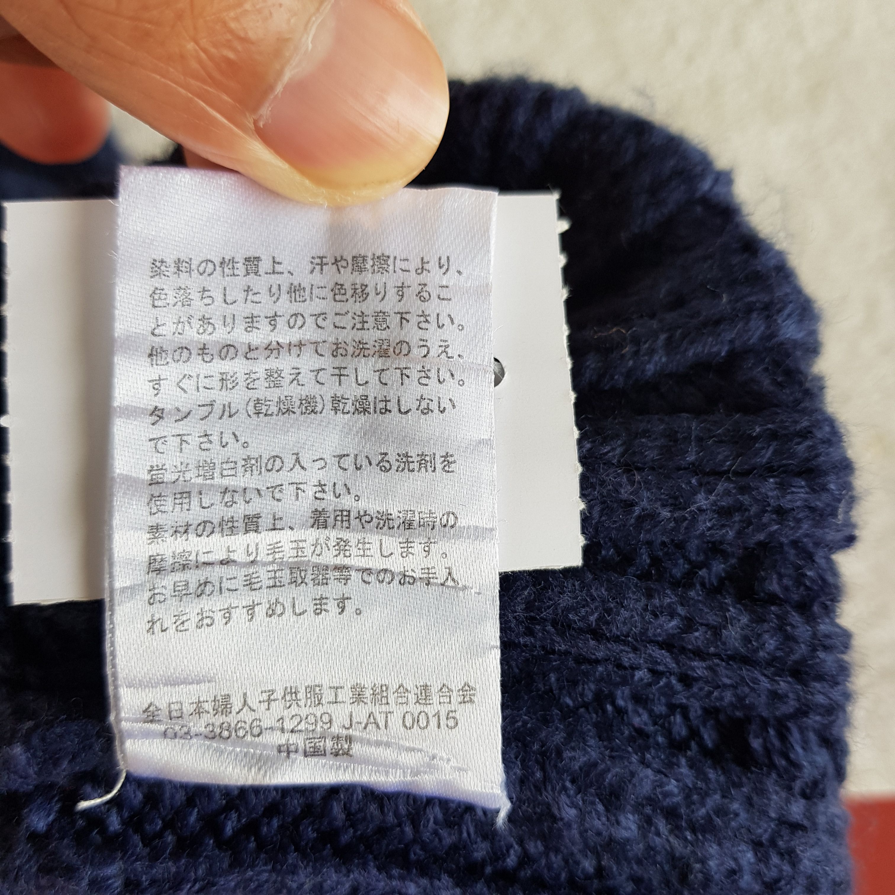 Japanese Brand Vintage Hushi Torn Beanie Ribbed Knit Snow Cap Hats. Size ONE SIZE - 6 Thumbnail