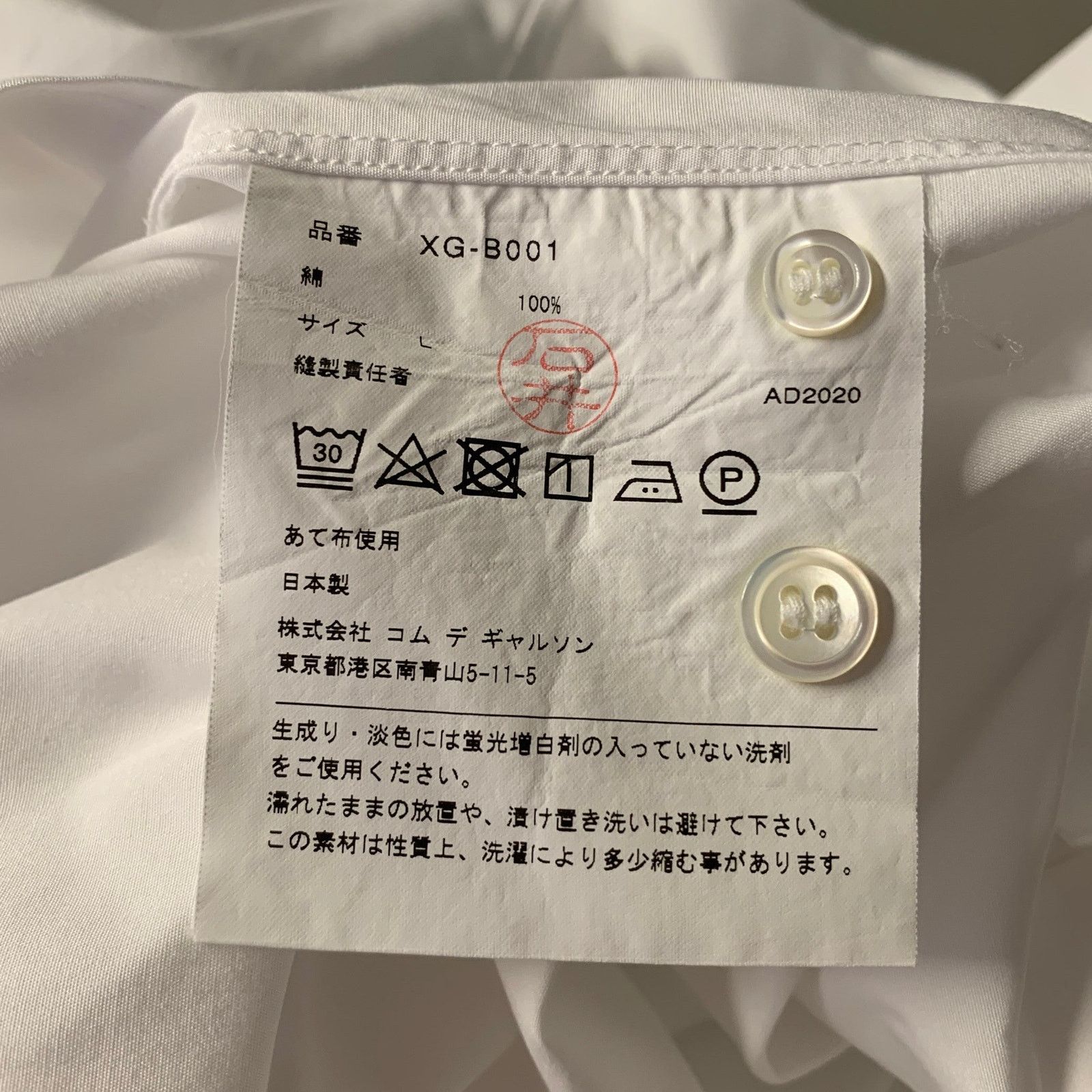 Junya Watanabe JUNYA WATANABE Size L White Cotton Pointed Collar Shirt Size US L / EU 52-54 / 3 - 6 Thumbnail