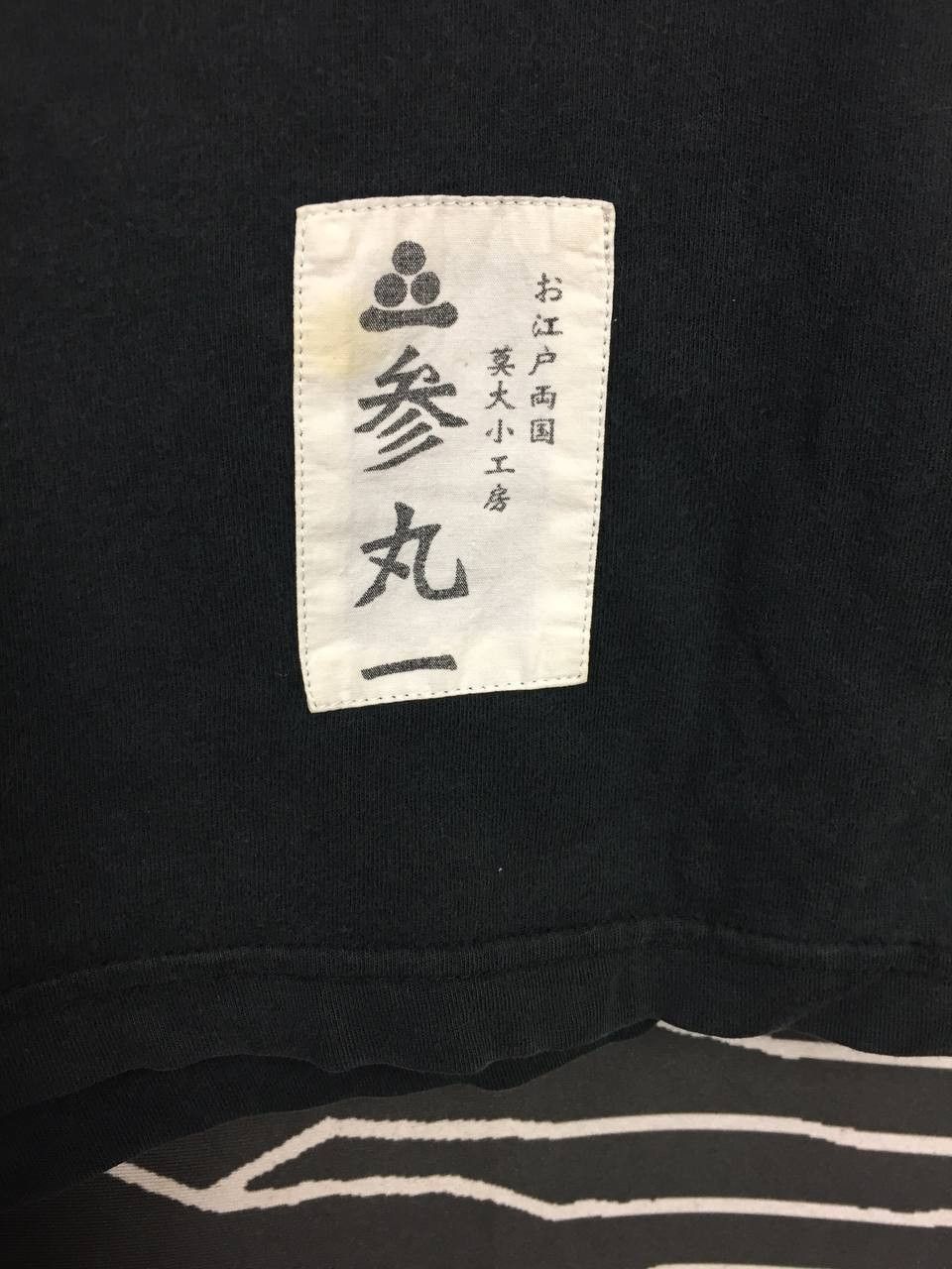 Japanese Brand Sanmaruichi Japanese Art Frog Embroidery Sukajan Tee Size US XL / EU 56 / 4 - 12 Thumbnail