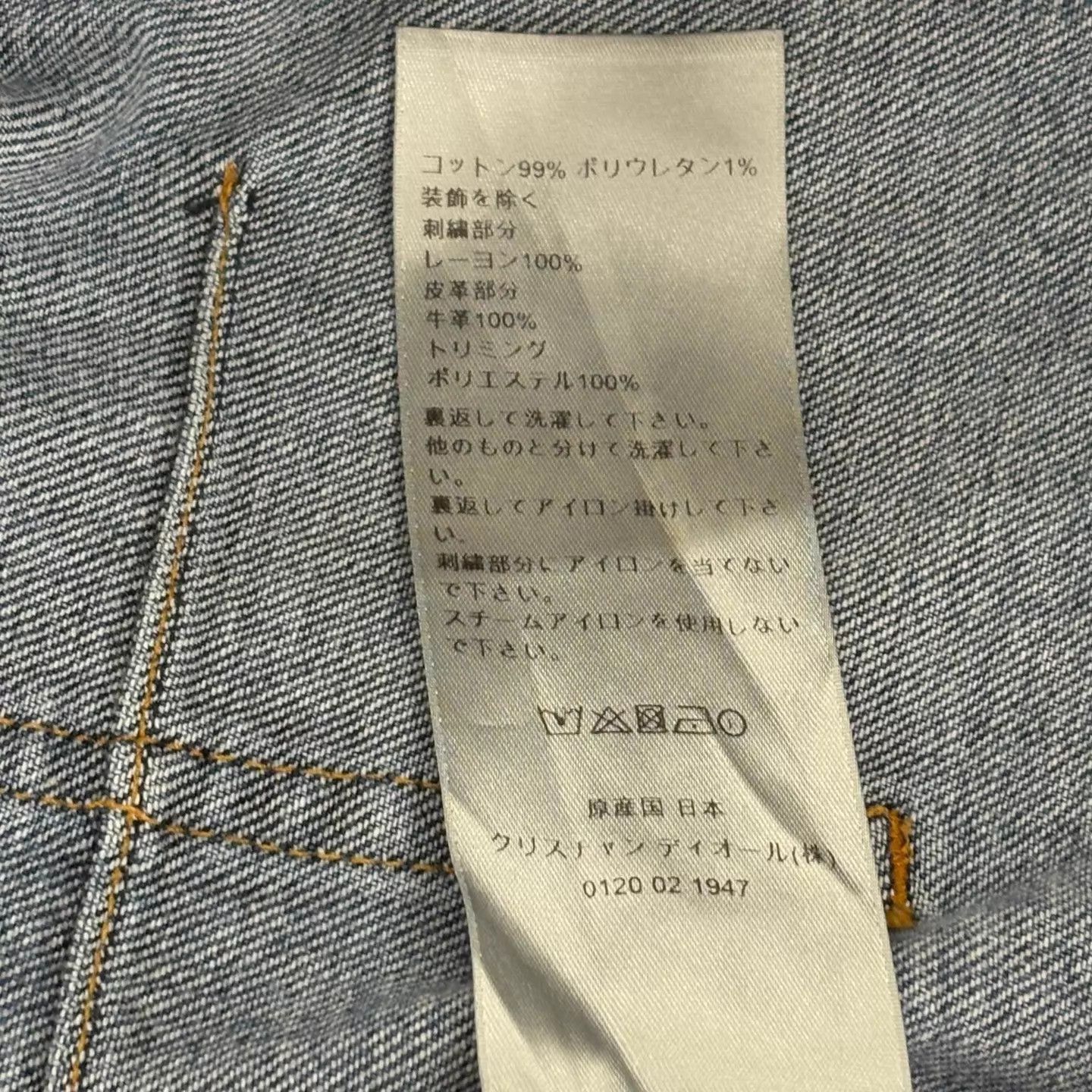 Dior DIOR x Kenny Scharf CD Embroidered Denim Pants Size US 31 - 5 Thumbnail